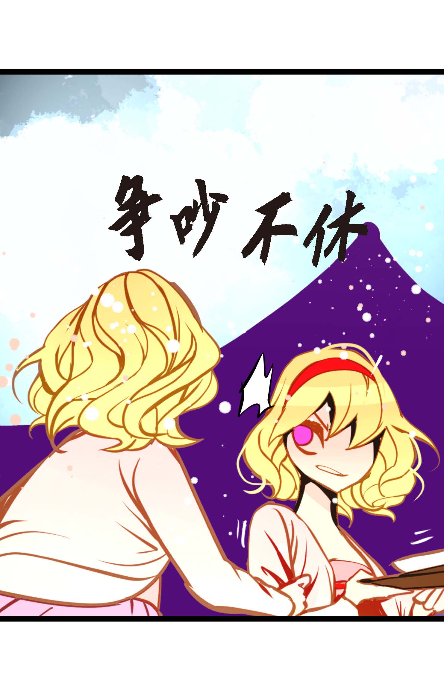 第88话 你可真是够嘴硬的-第89话