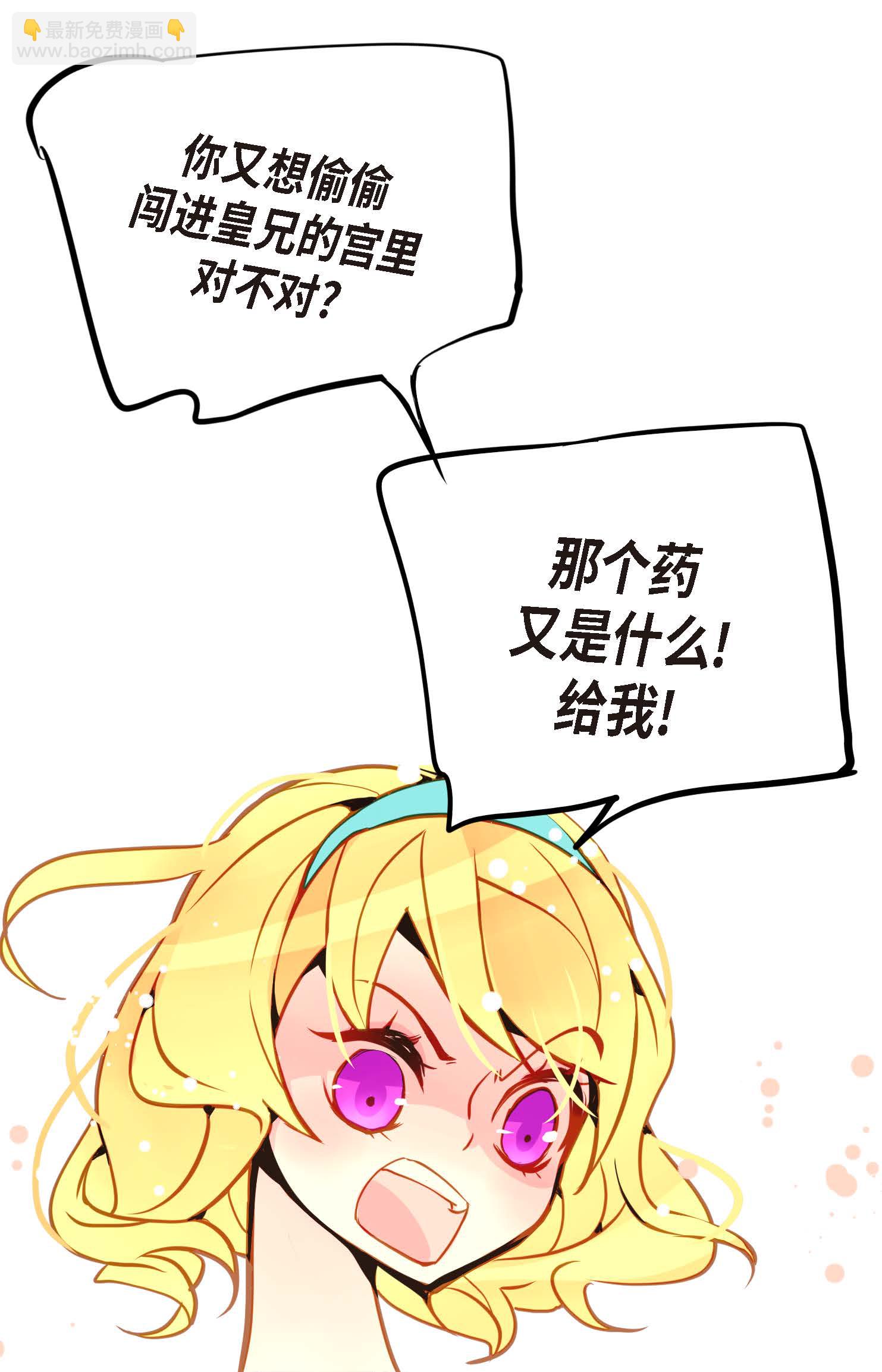 第88话 你可真是够嘴硬的-第89话