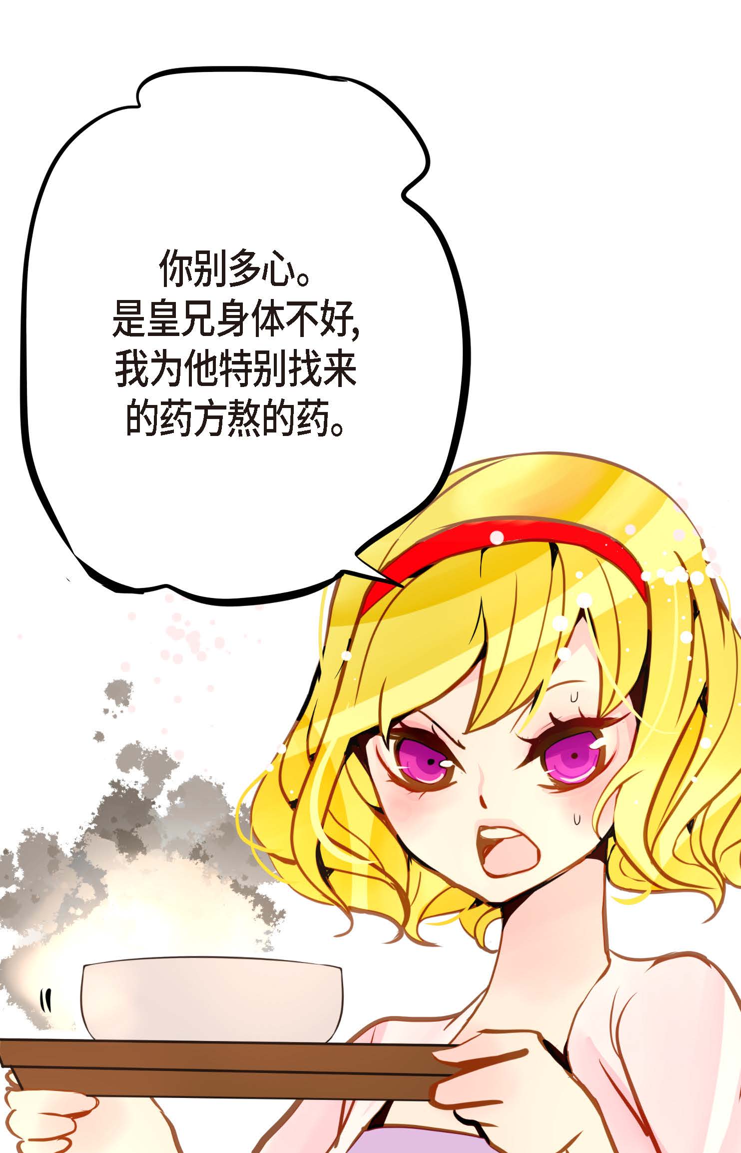第88话 你可真是够嘴硬的-第89话