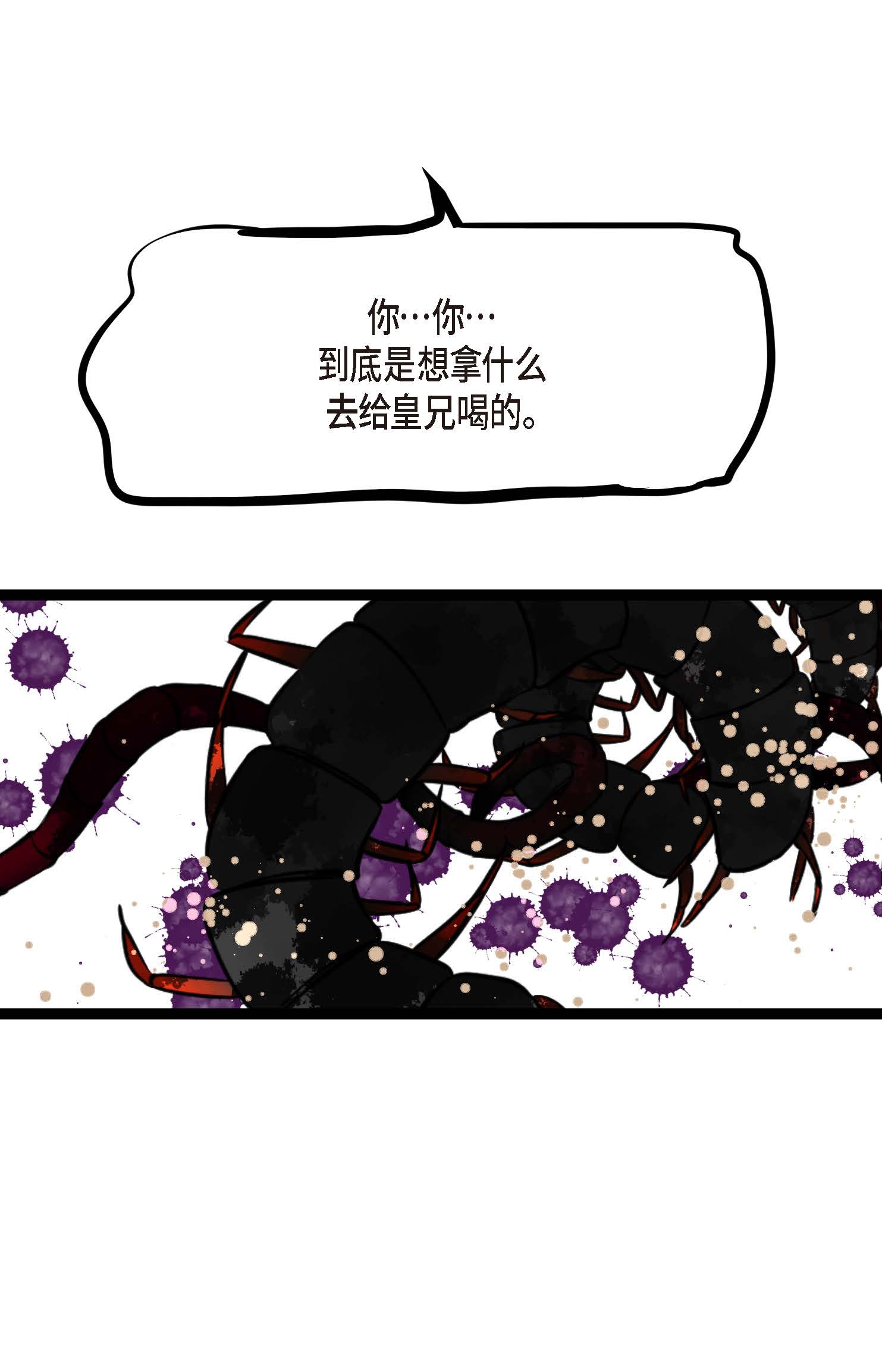第88话 你可真是够嘴硬的-第89话