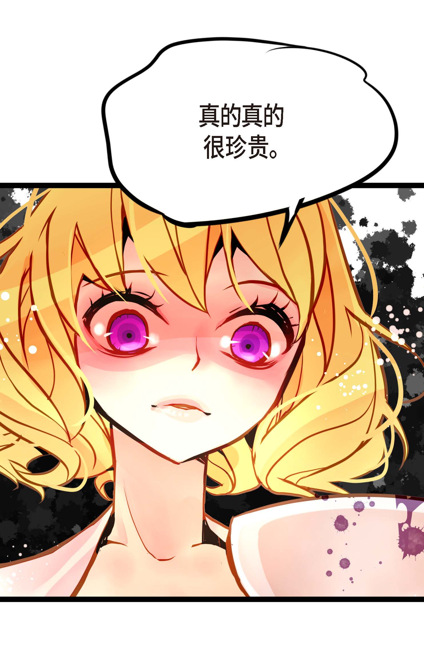 第88话 你可真是够嘴硬的-第89话