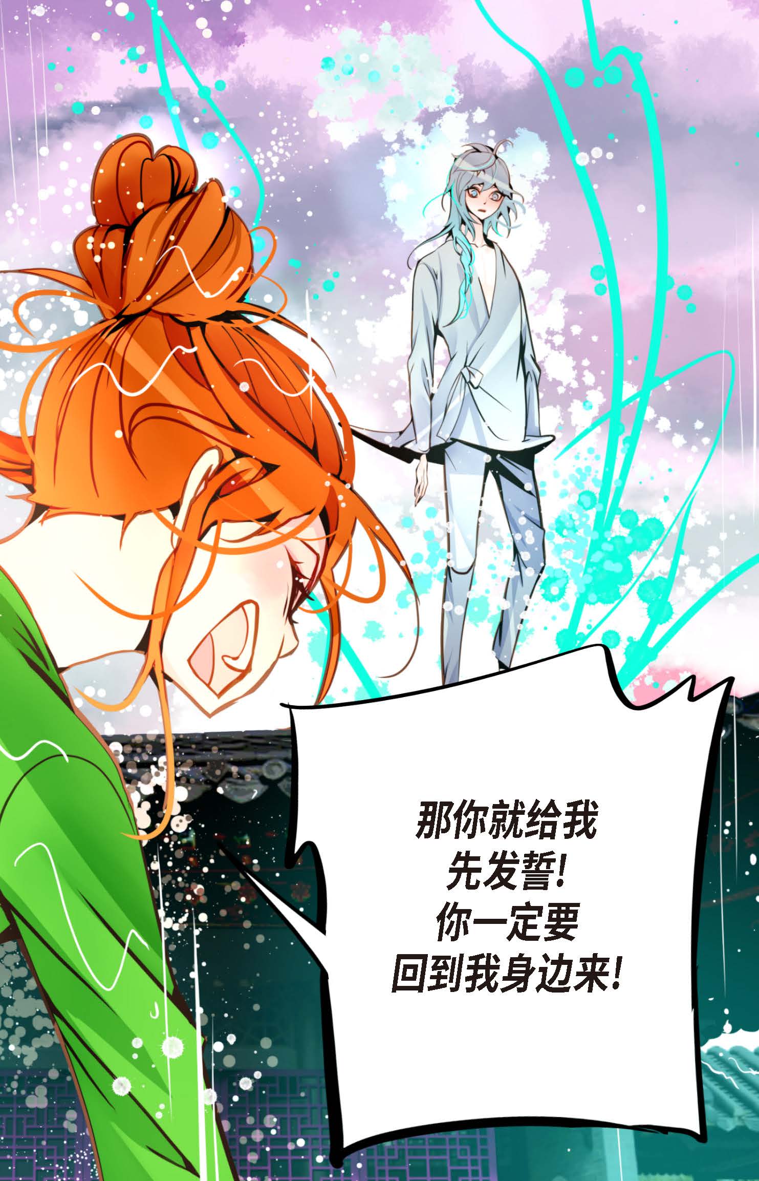 第88话 你可真是够嘴硬的-第89话