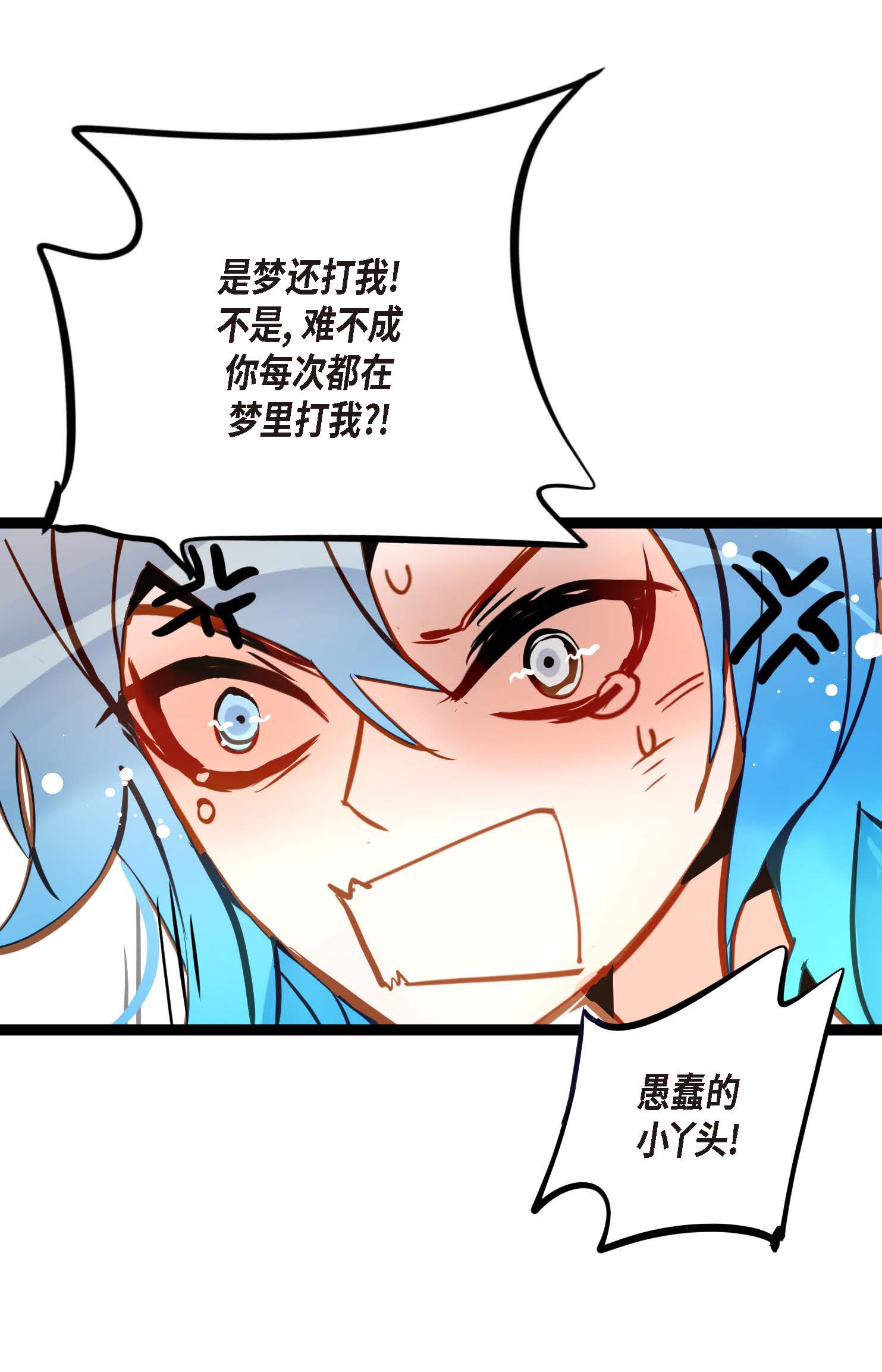 第90话 你好蓝，好陌生！-第91话