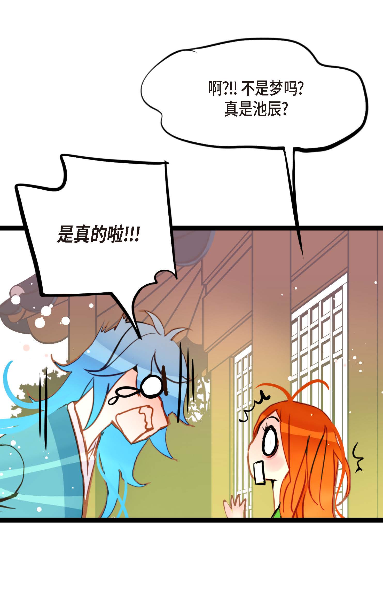 第90话 你好蓝，好陌生！-第91话