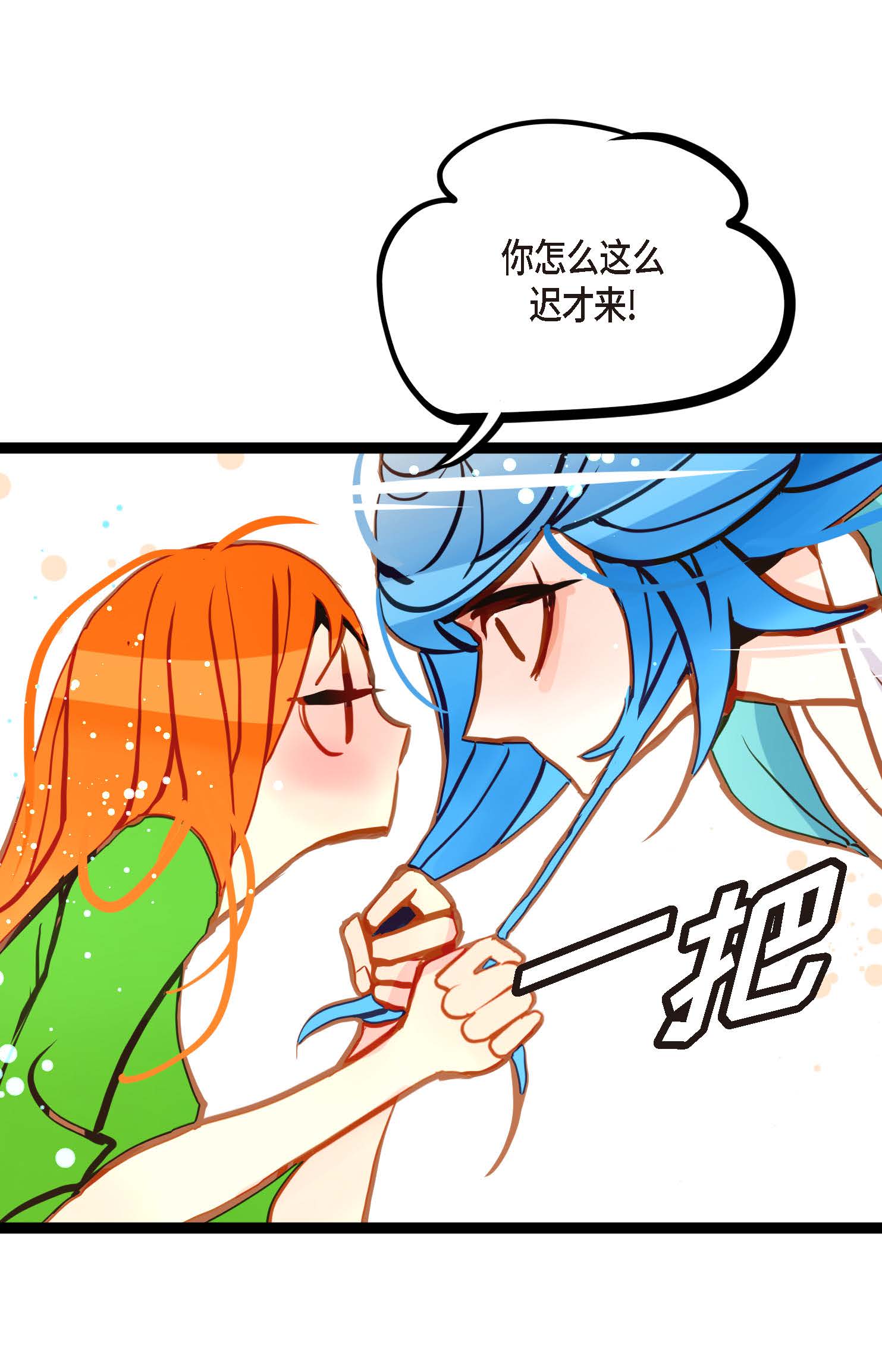 第90话 你好蓝，好陌生！-第91话