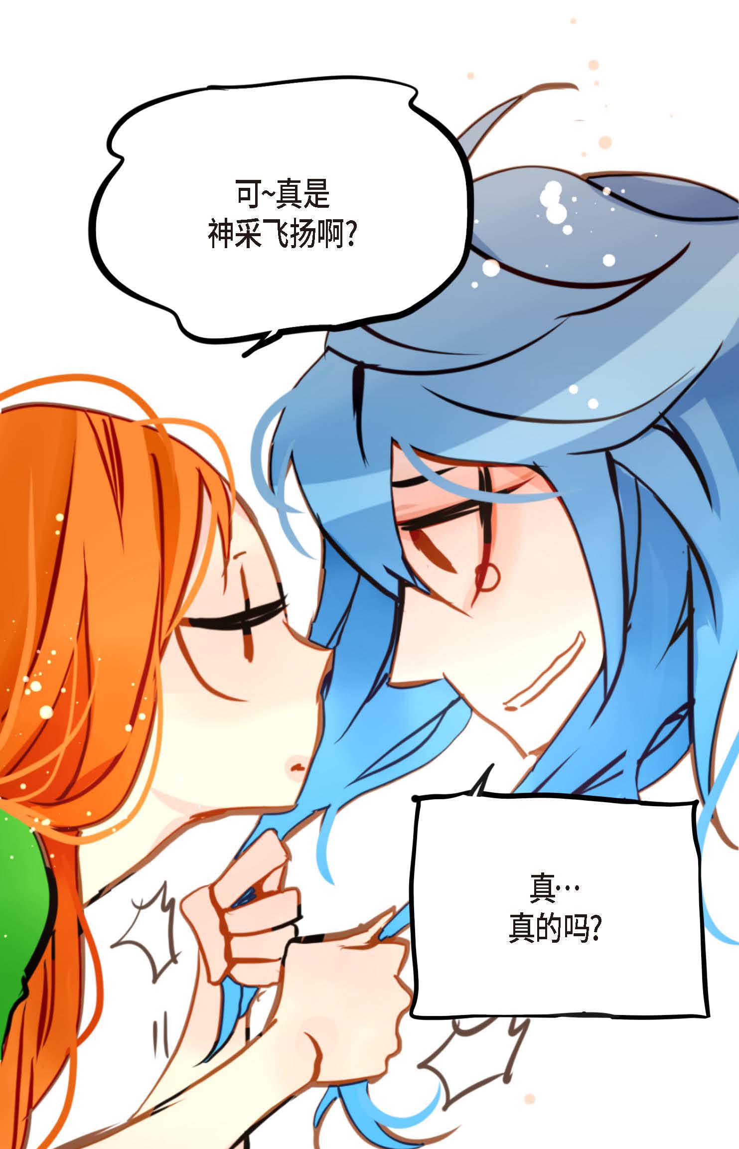 第90话 你好蓝，好陌生！-第91话