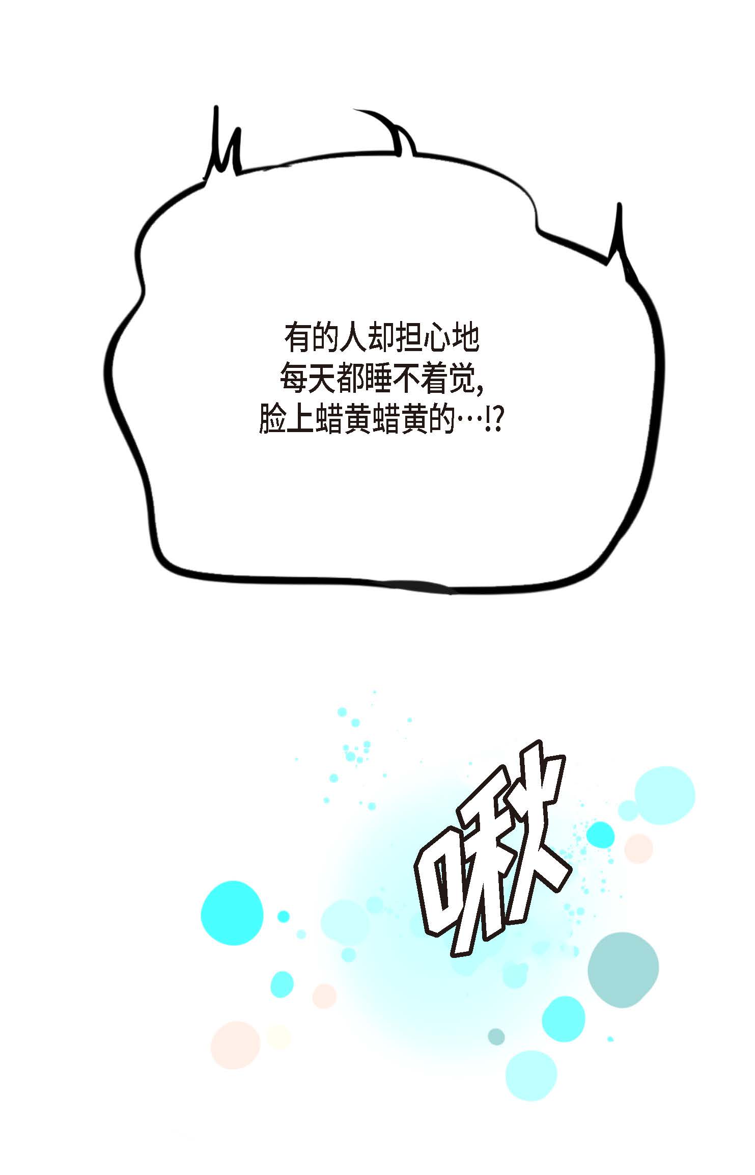 第90话 你好蓝，好陌生！-第91话