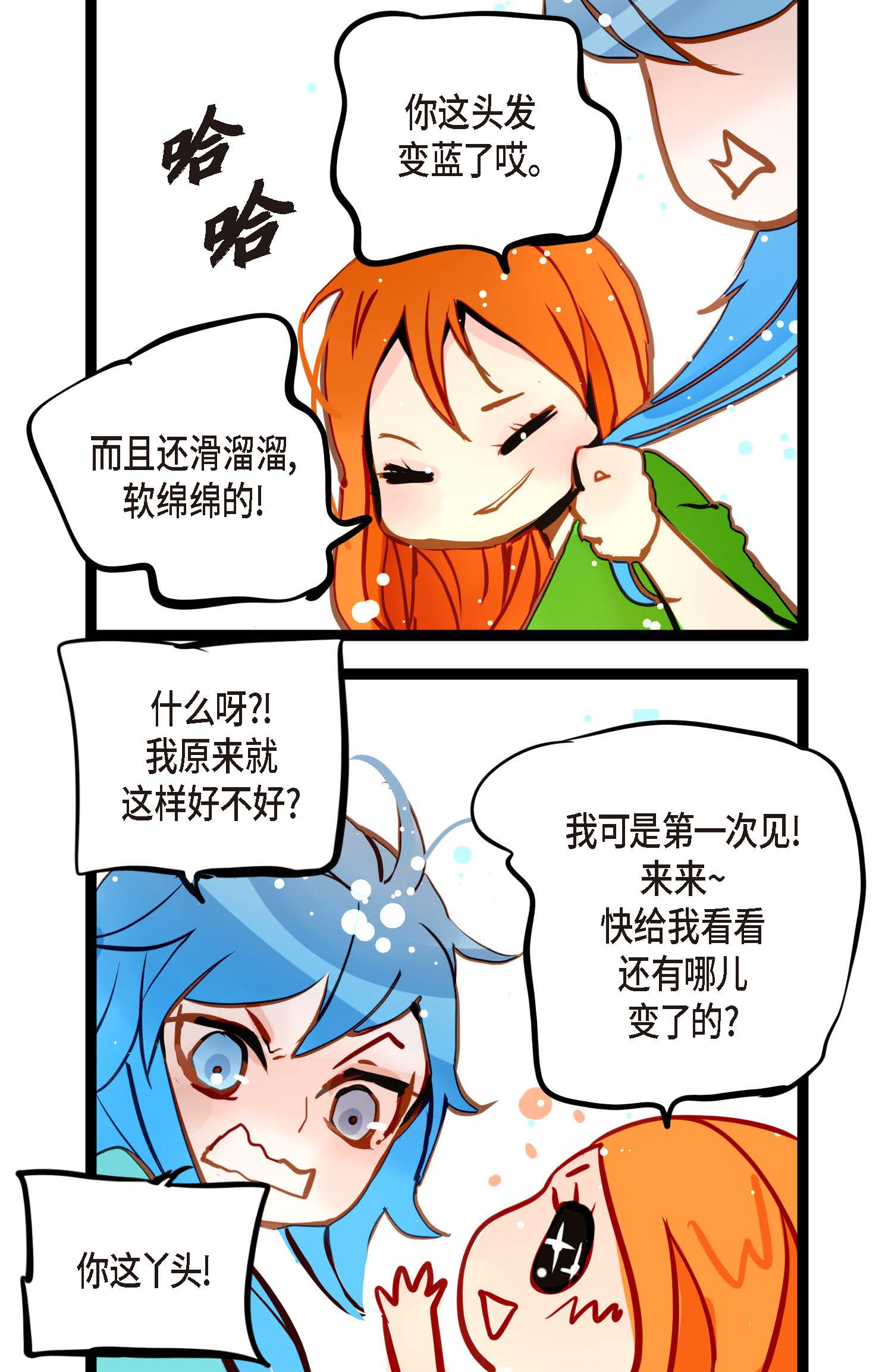 第90话 你好蓝，好陌生！-第91话