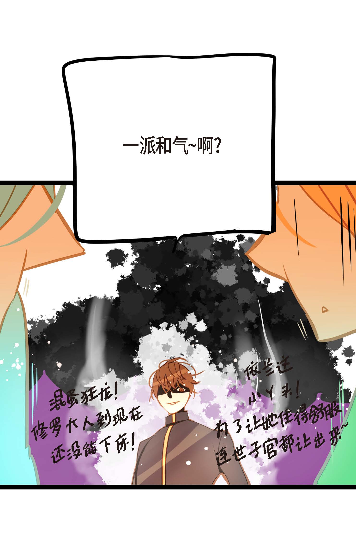 第90话 你好蓝，好陌生！-第91话