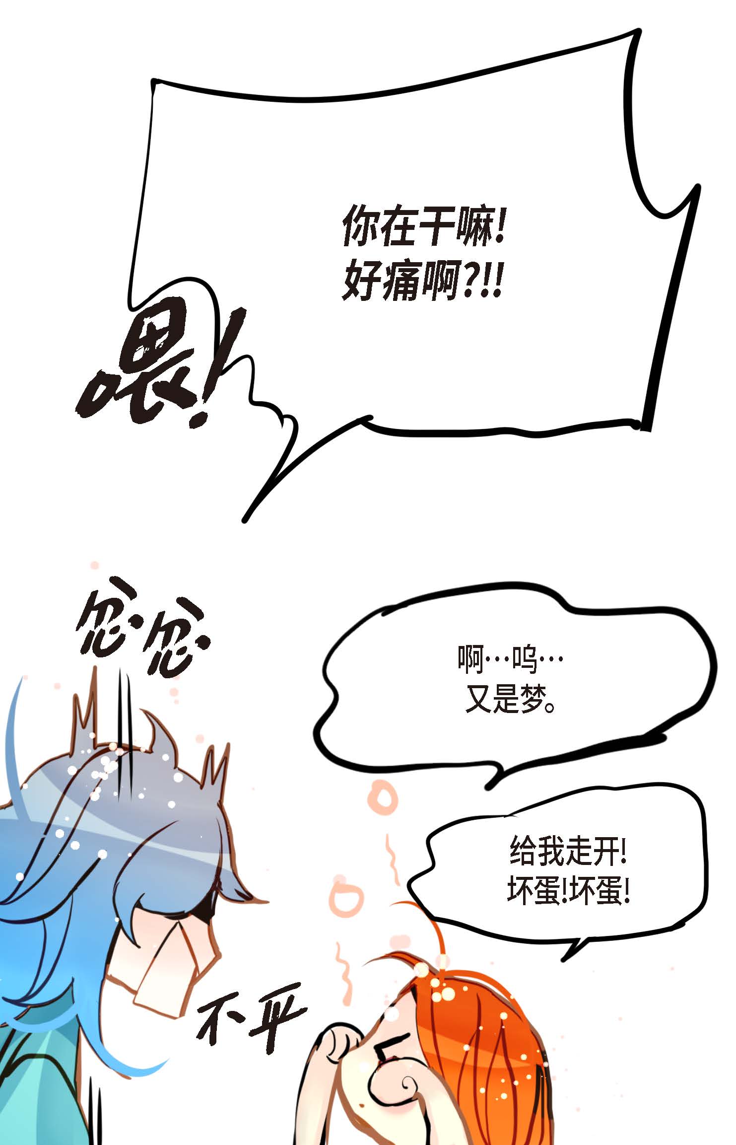 第90话 你好蓝，好陌生！-第91话