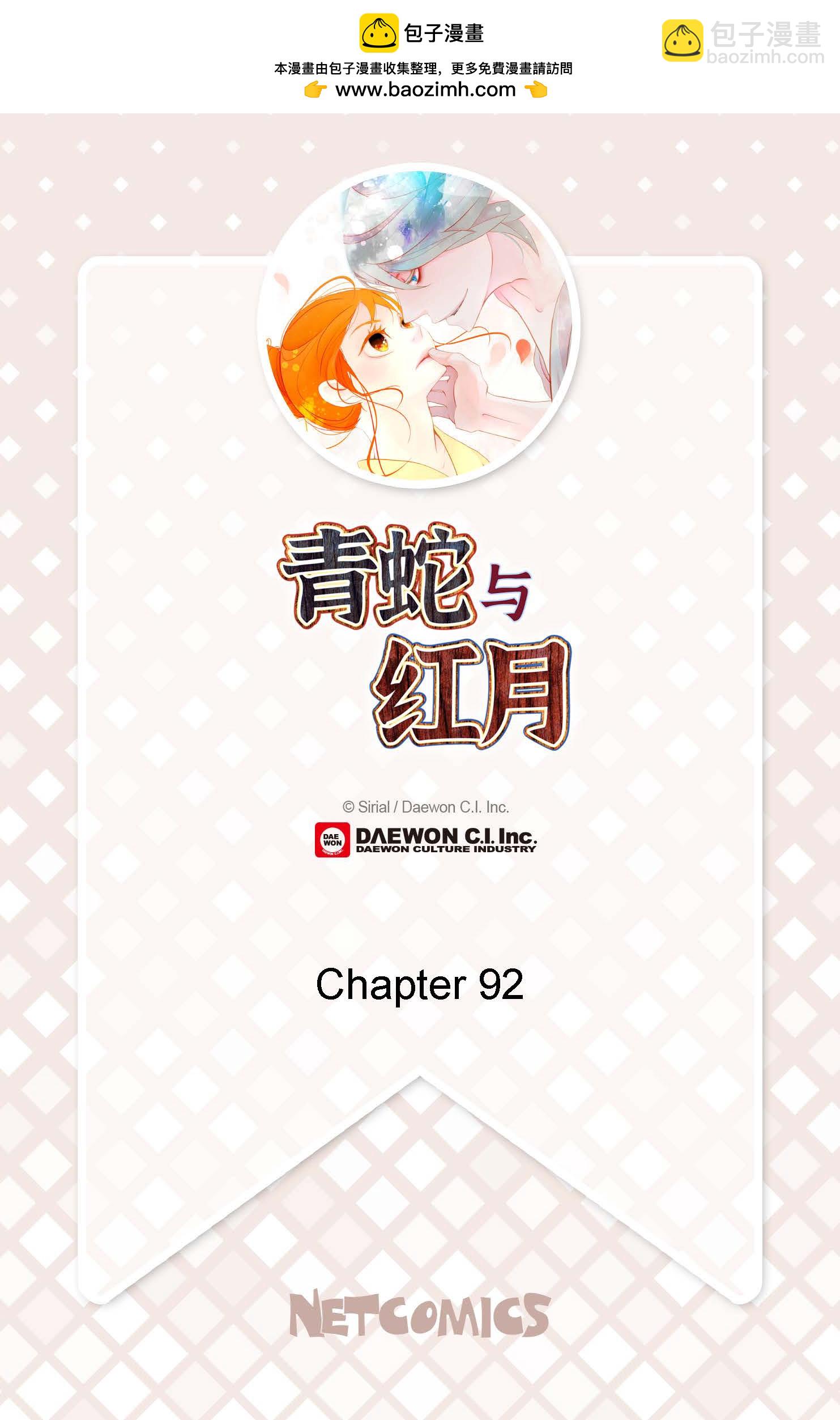 第92话 我这里随时都有你的位置-第93话