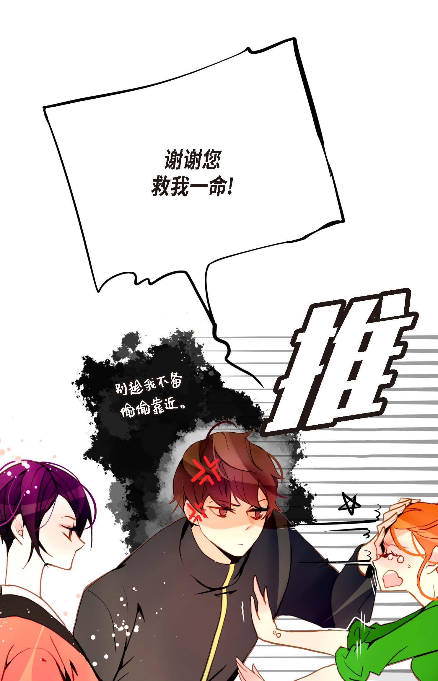 第92话 我这里随时都有你的位置-第93话