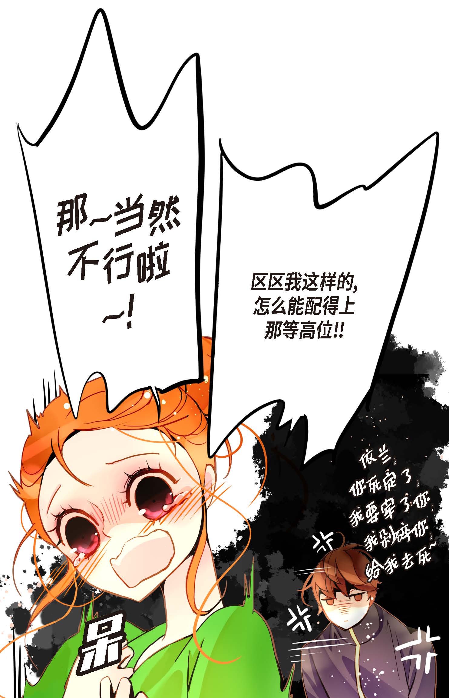 第92话 我这里随时都有你的位置-第93话