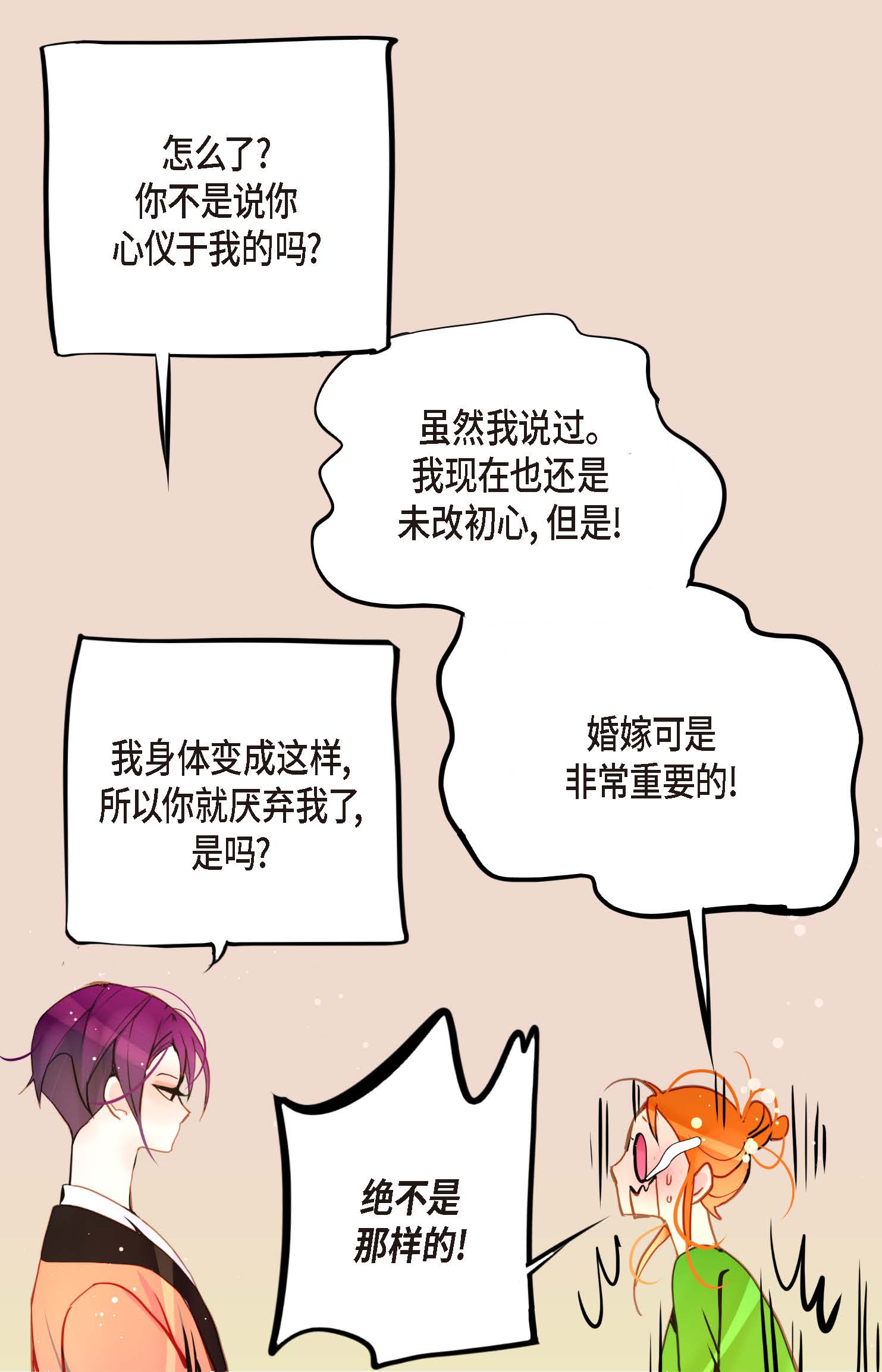 第92话 我这里随时都有你的位置-第93话