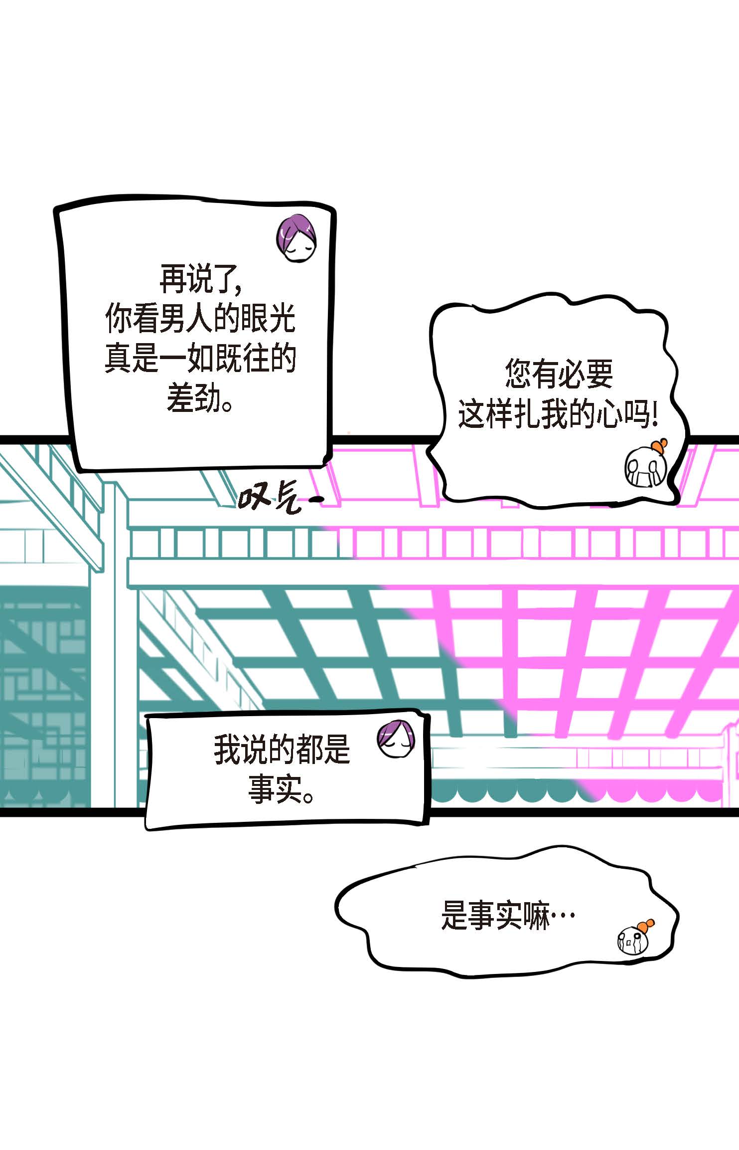 第92话 我这里随时都有你的位置-第93话