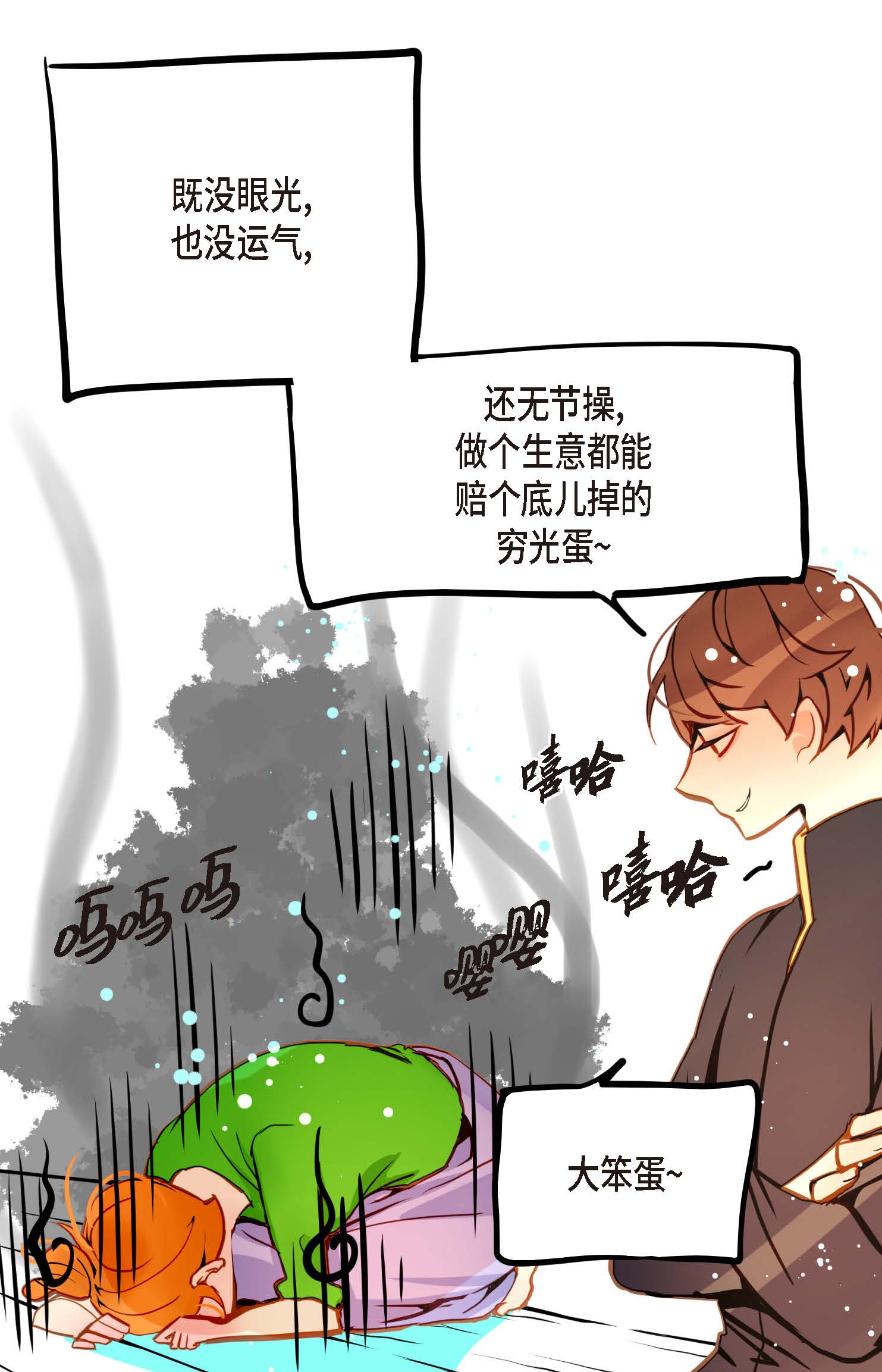第92话 我这里随时都有你的位置-第93话