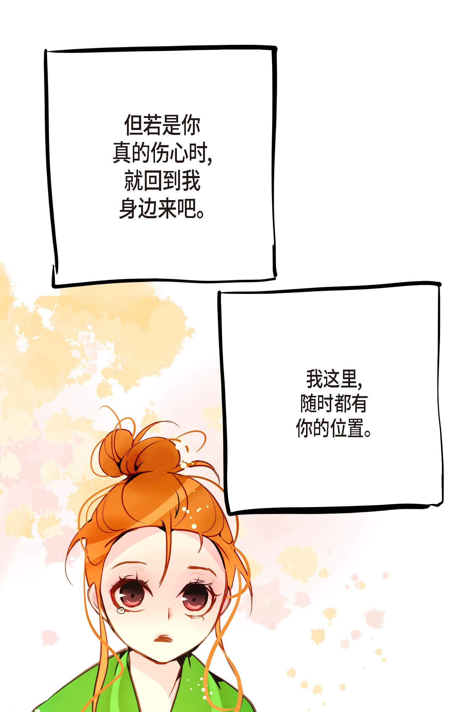 第92话 我这里随时都有你的位置-第93话