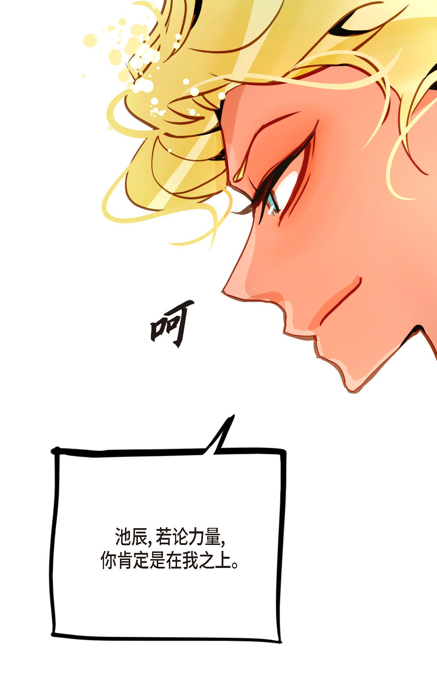 第92话 我这里随时都有你的位置-第93话