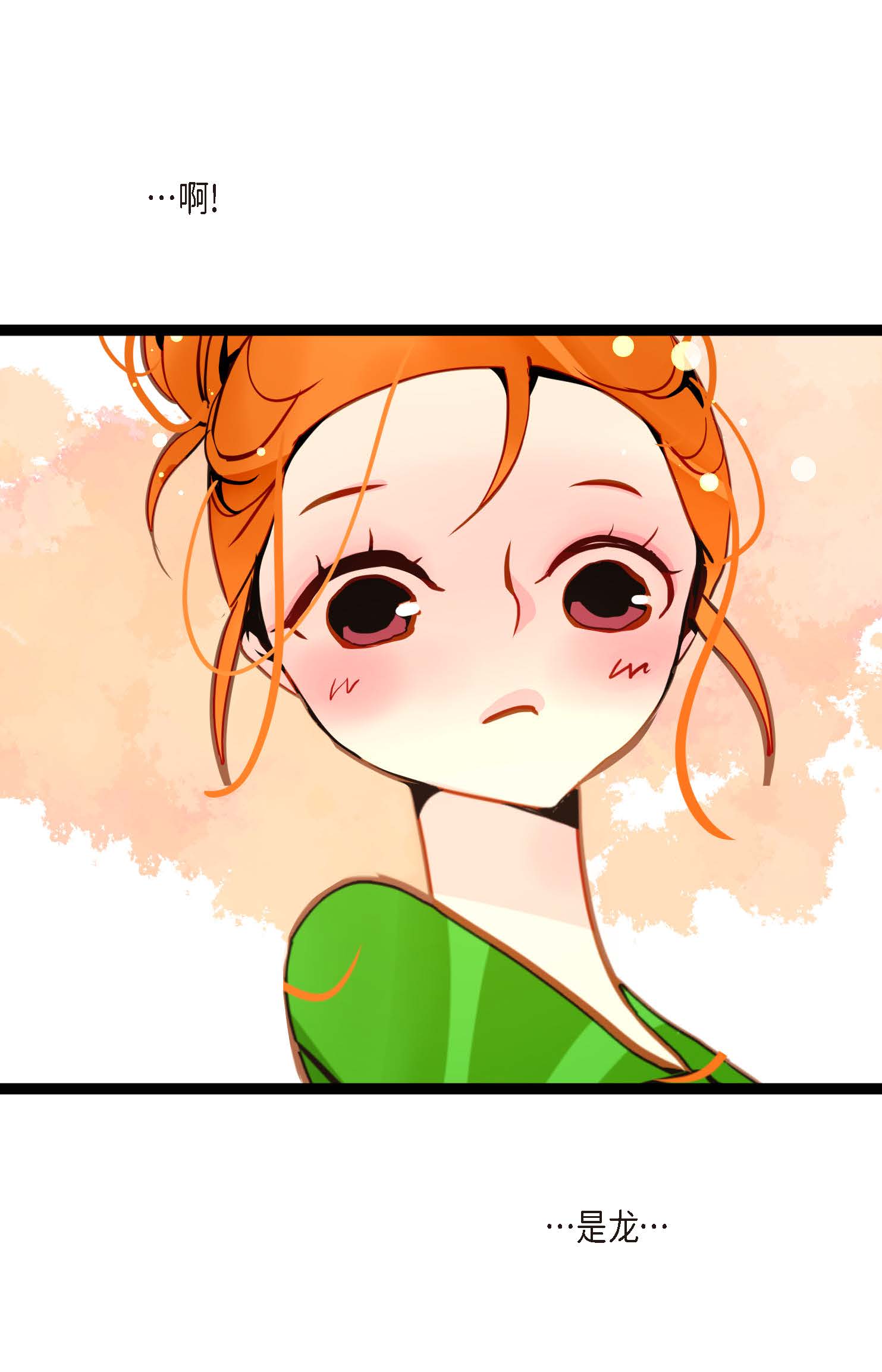 第94话 我可是龙！-第95话