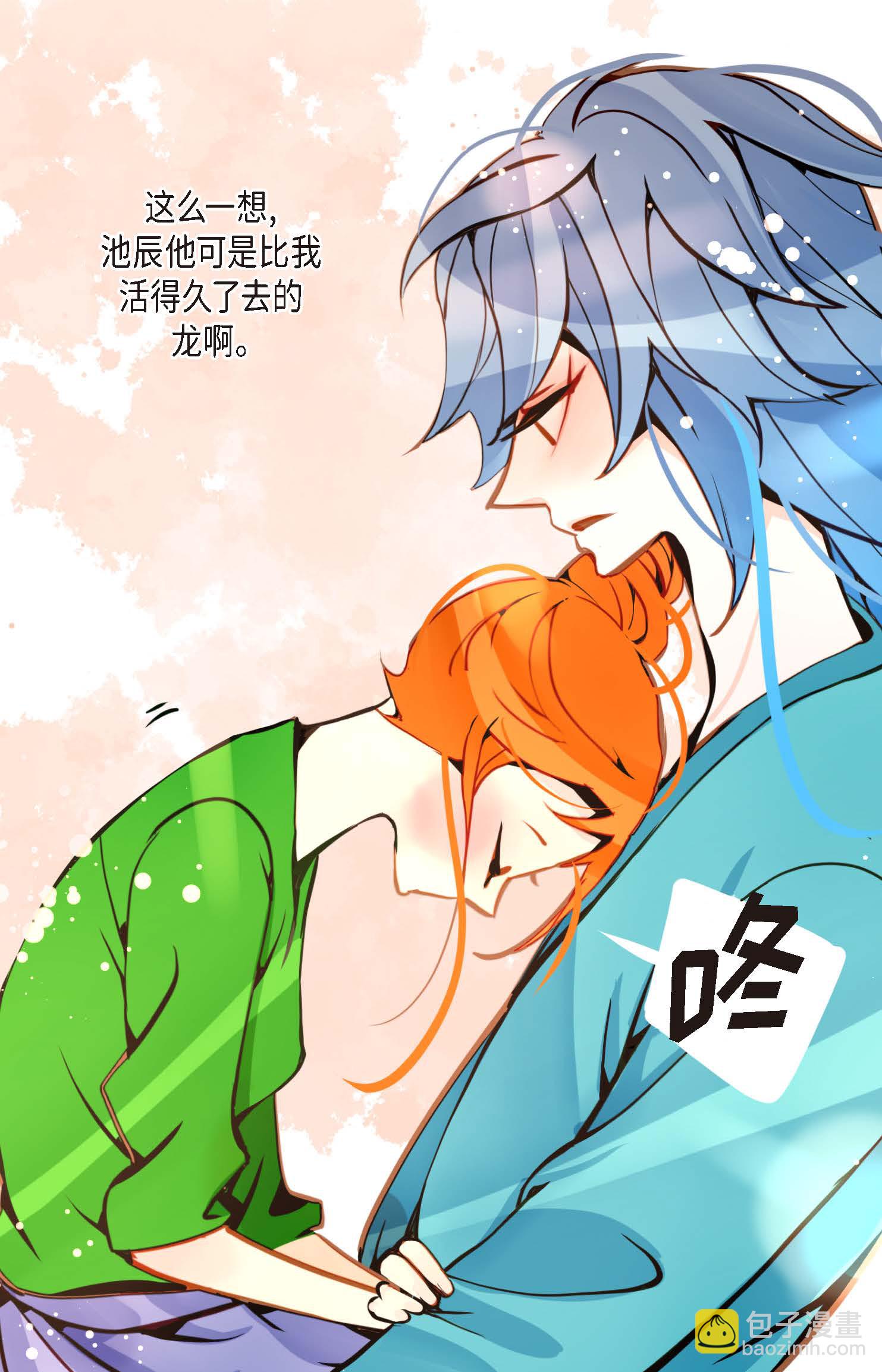 第94话 我可是龙！-第95话