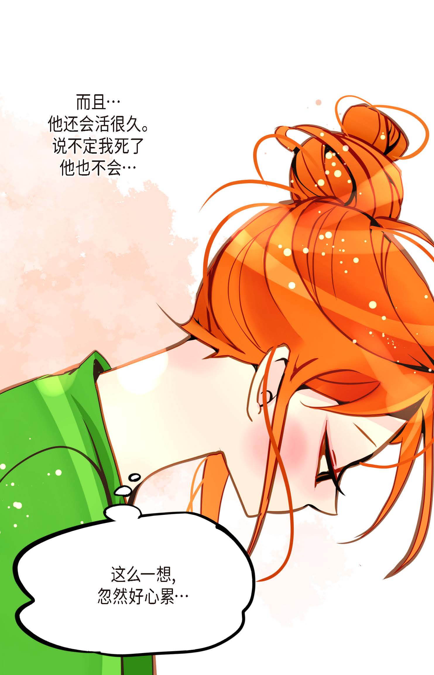 第94话 我可是龙！-第95话