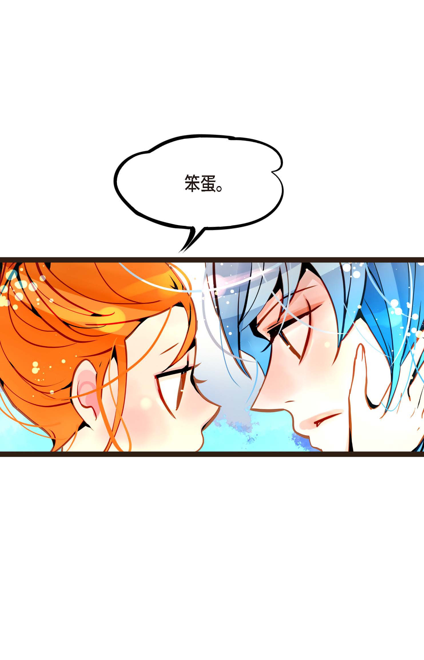 第94话 我可是龙！-第95话