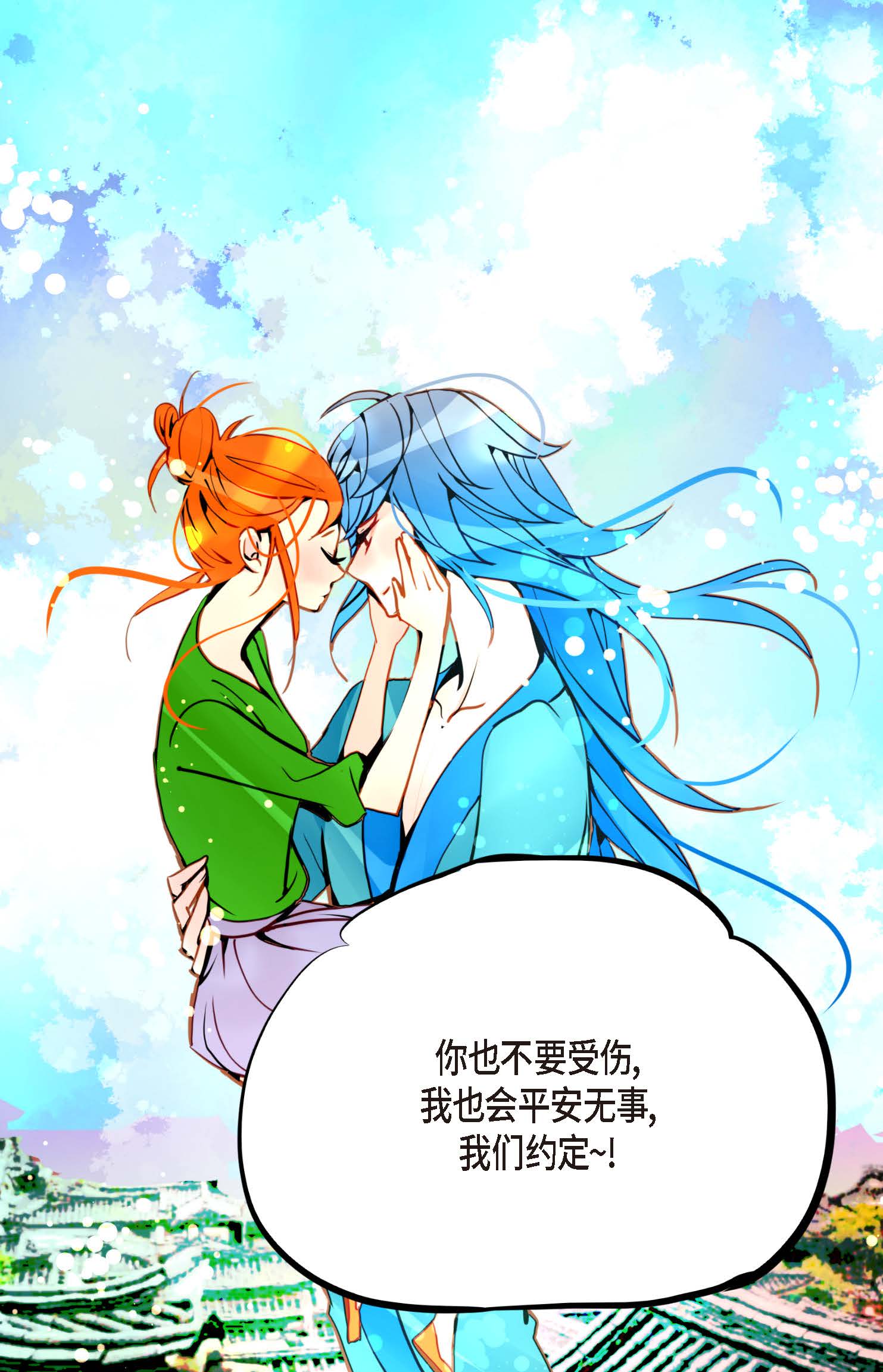 第94话 我可是龙！-第95话