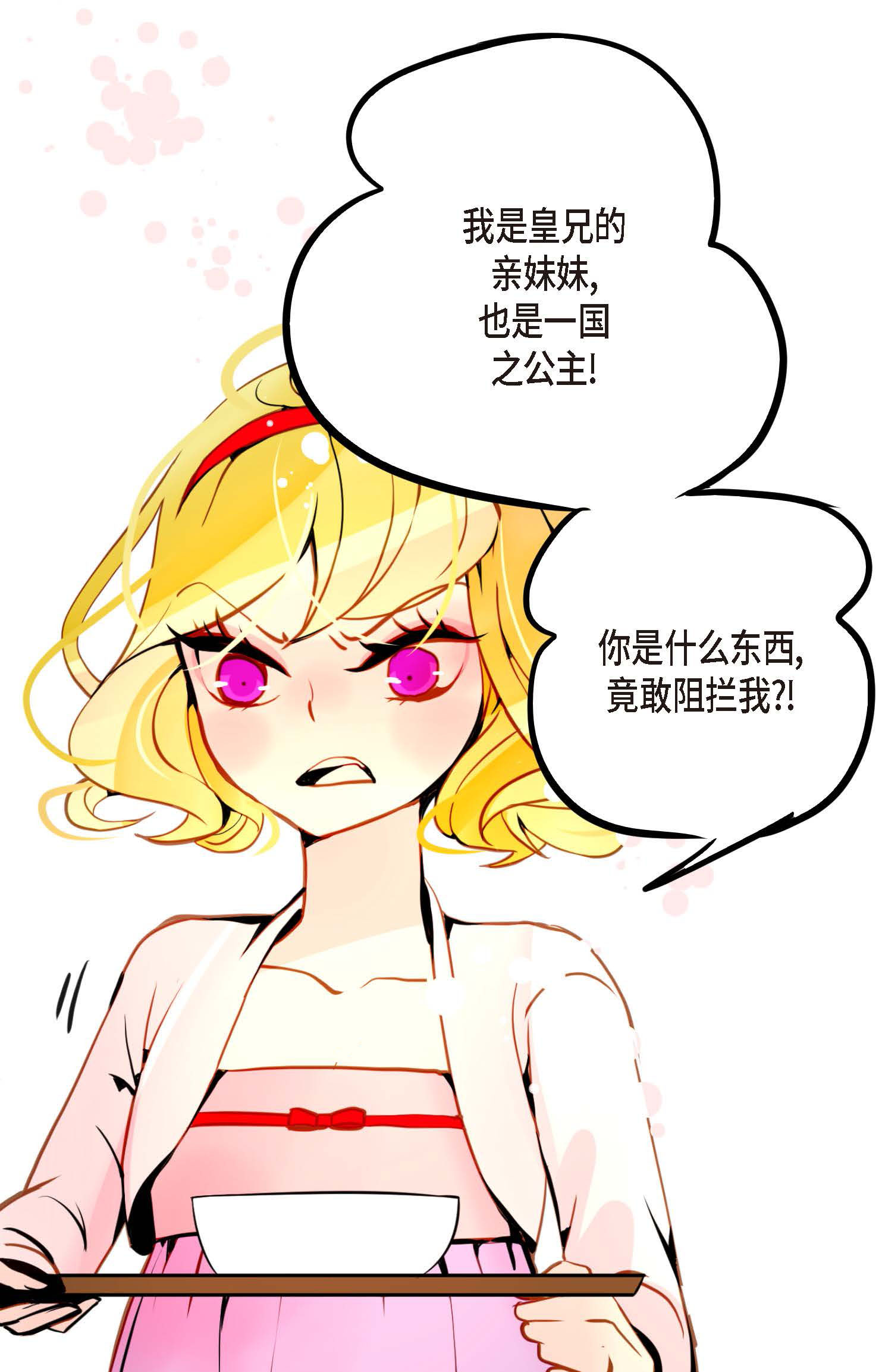 第94话 我可是龙！-第95话
