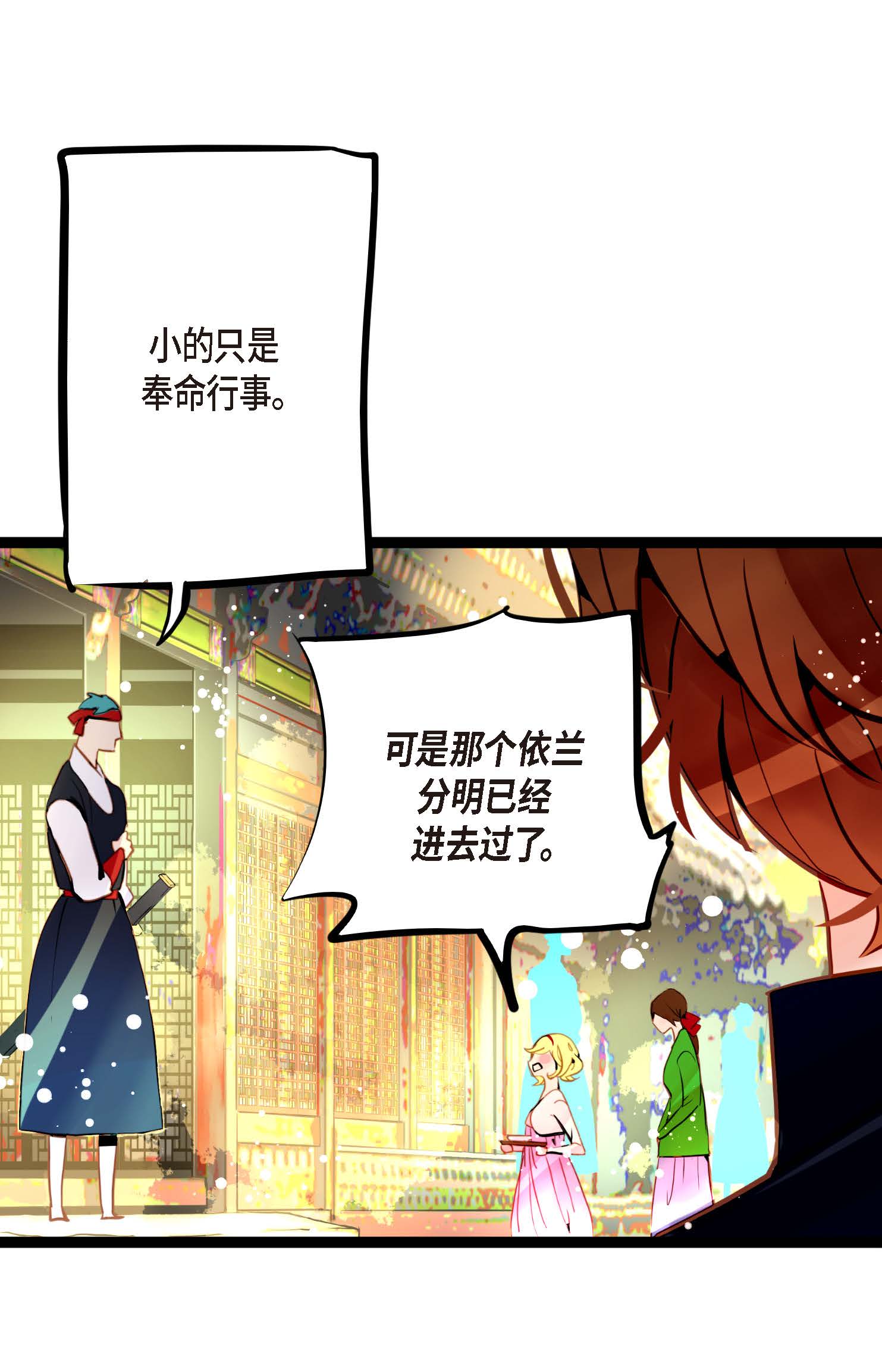 第94话 我可是龙！-第95话