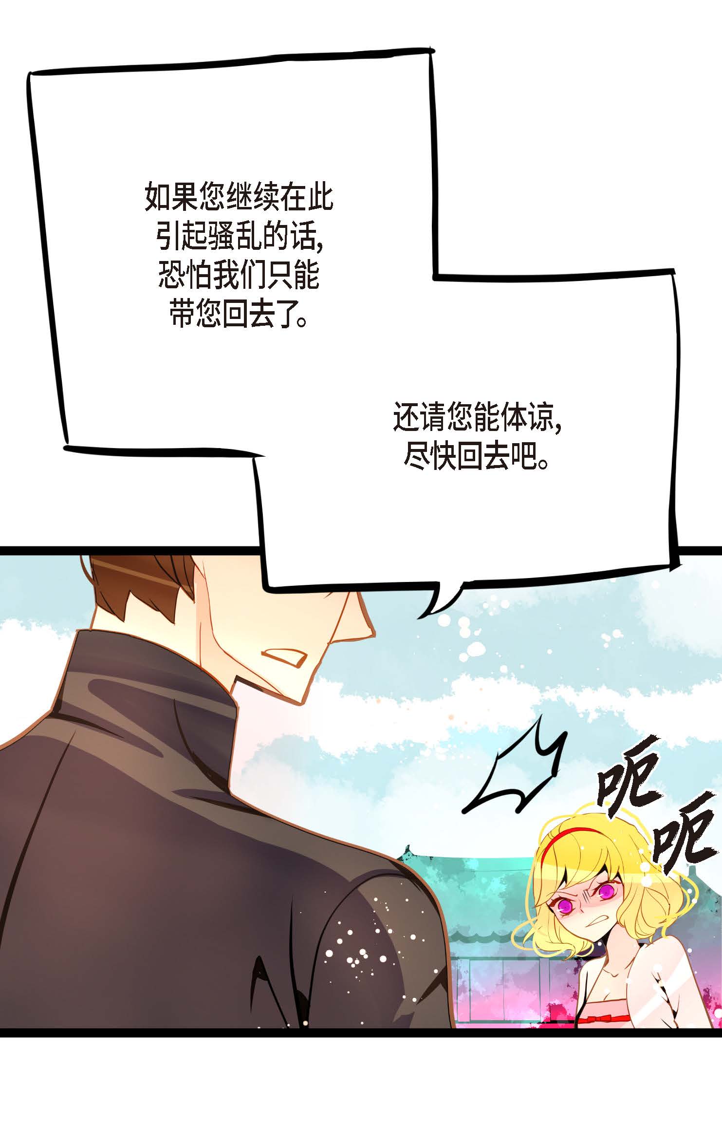 第94话 我可是龙！-第95话