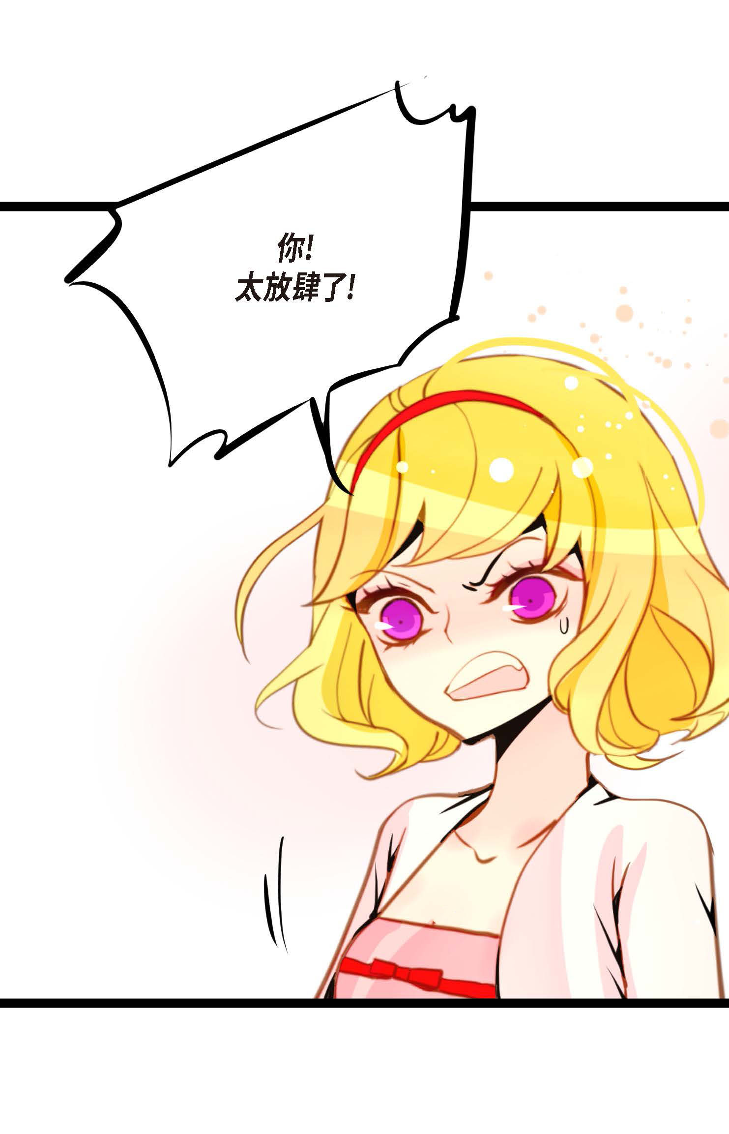 第94话 我可是龙！-第95话