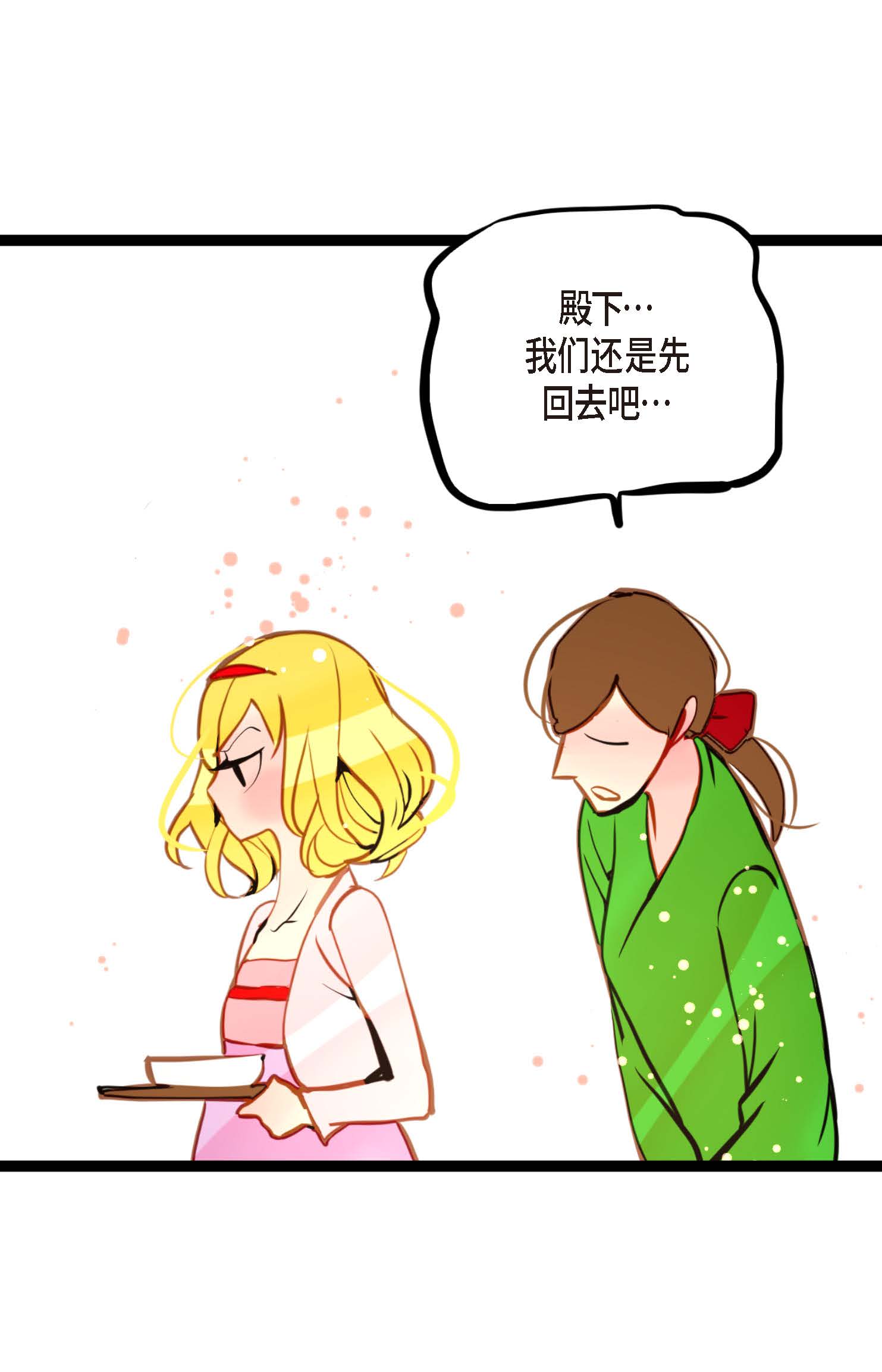 第94话 我可是龙！-第95话