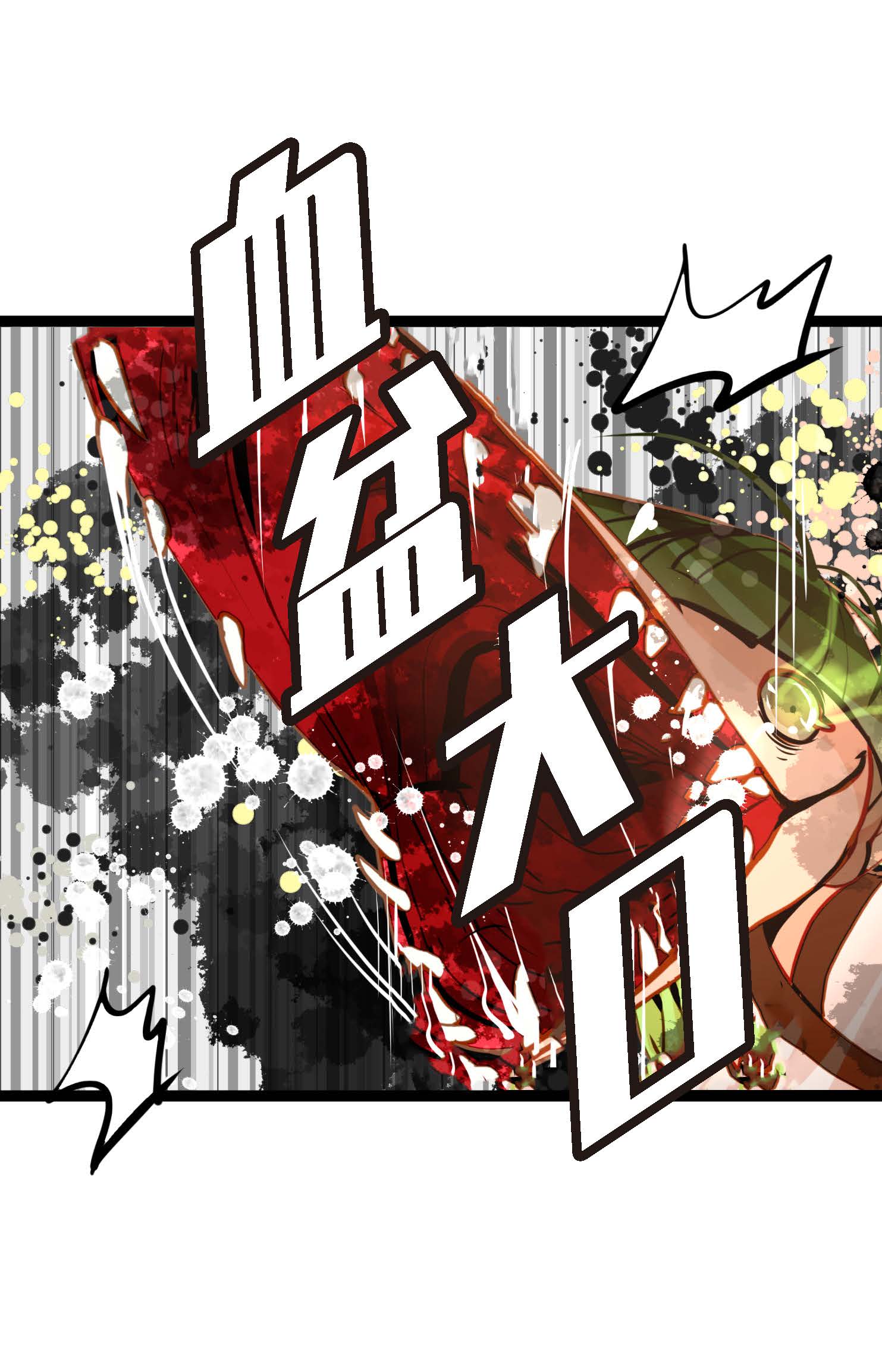 第94话 我可是龙！-第95话