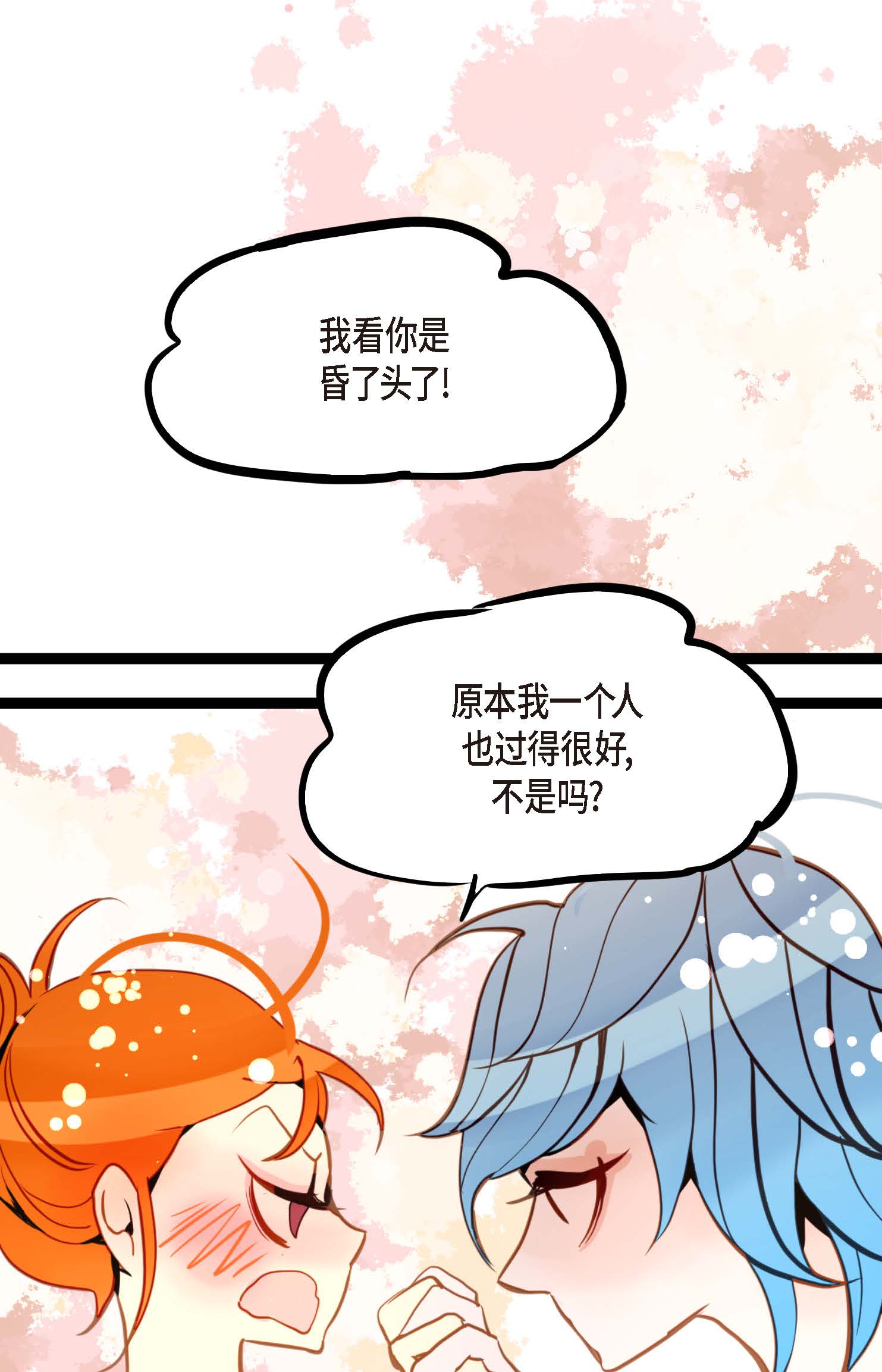 第94话 我可是龙！-第95话