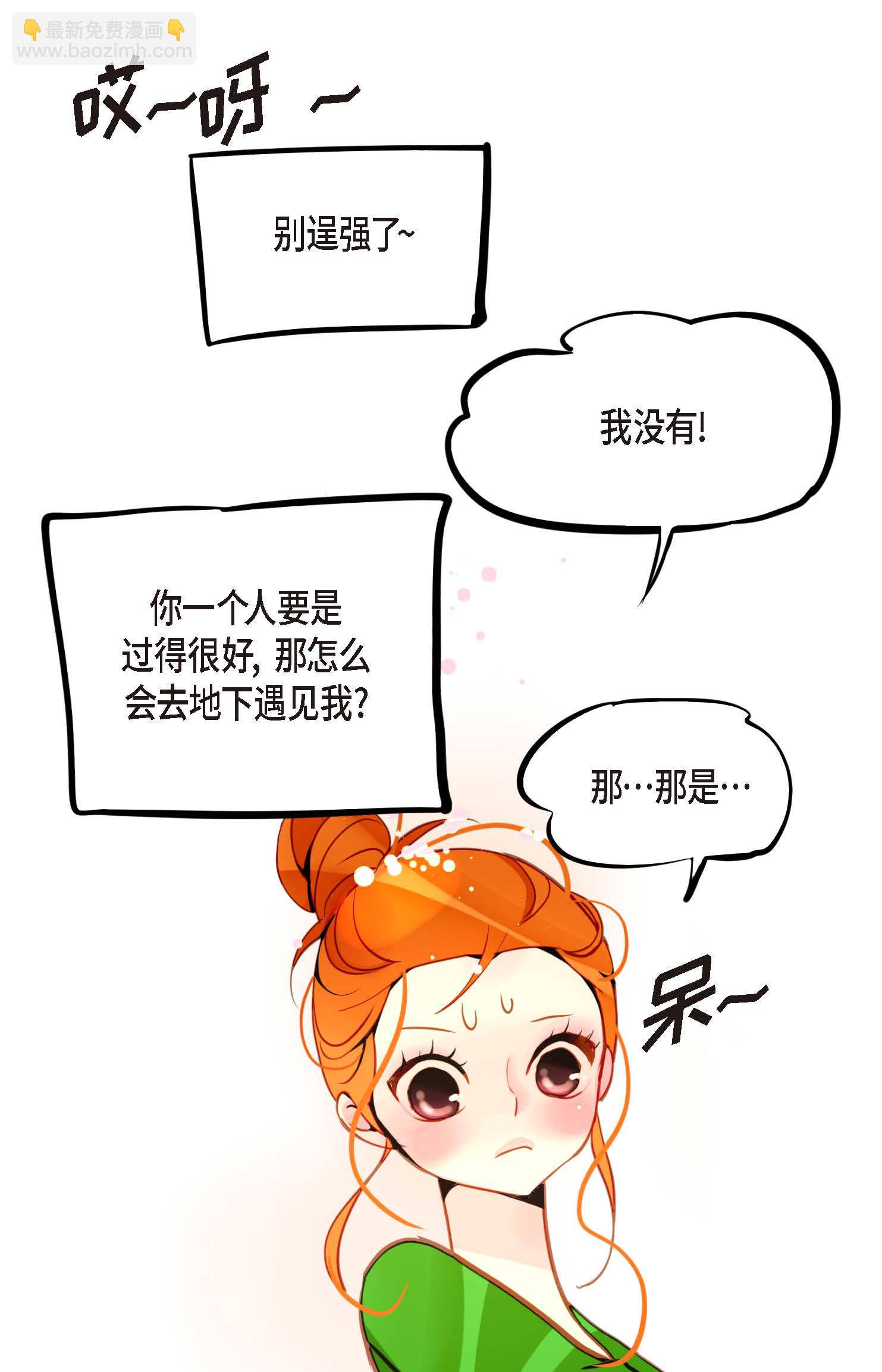 第94话 我可是龙！-第95话