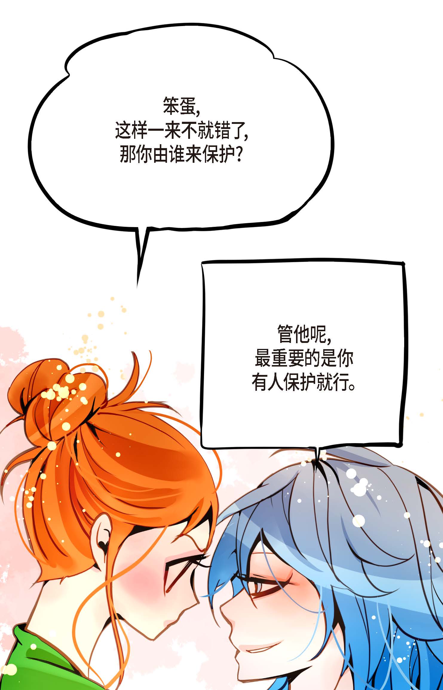 第94话 我可是龙！-第95话