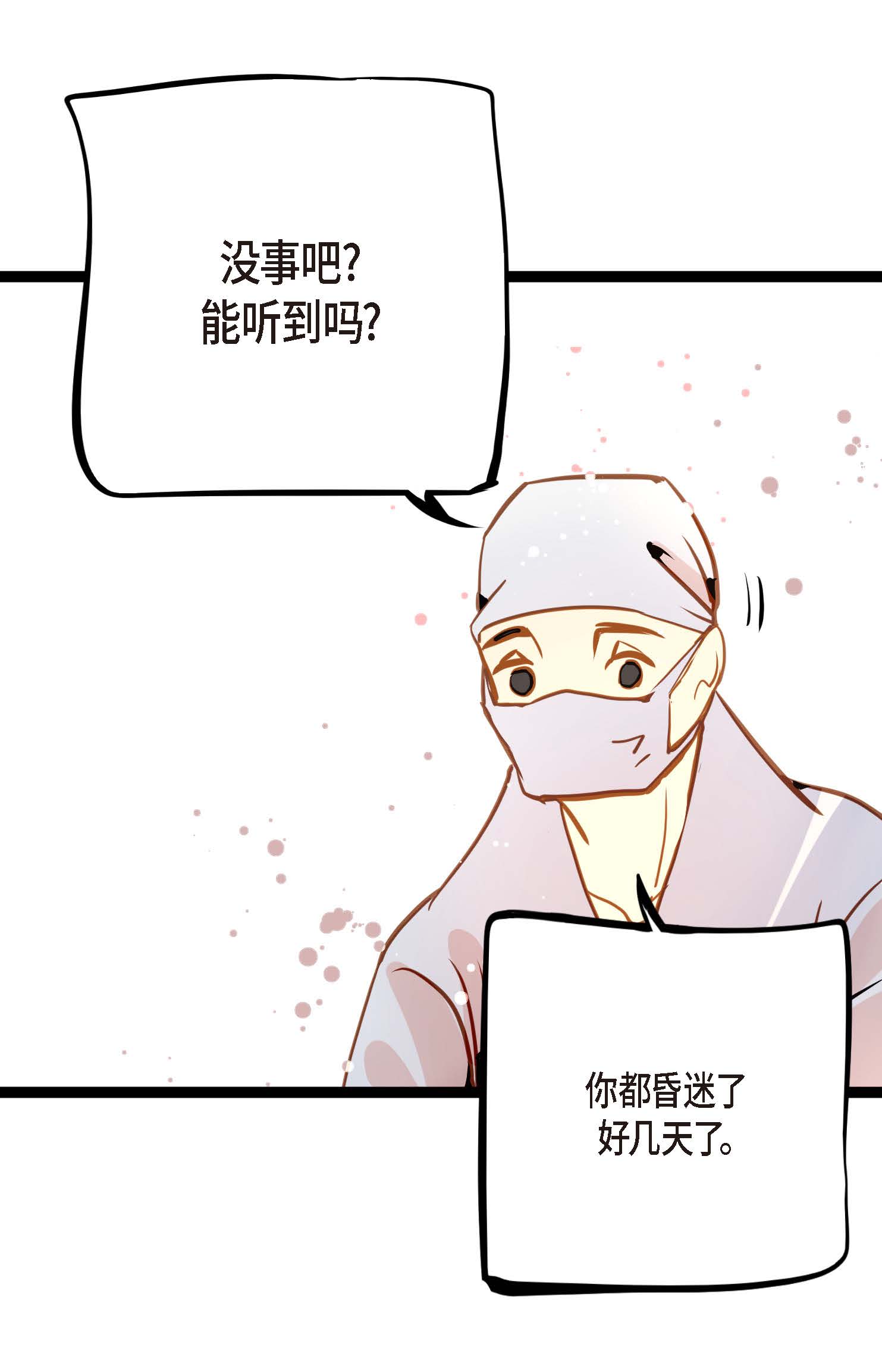 第96话 气韵像是人类-第97话