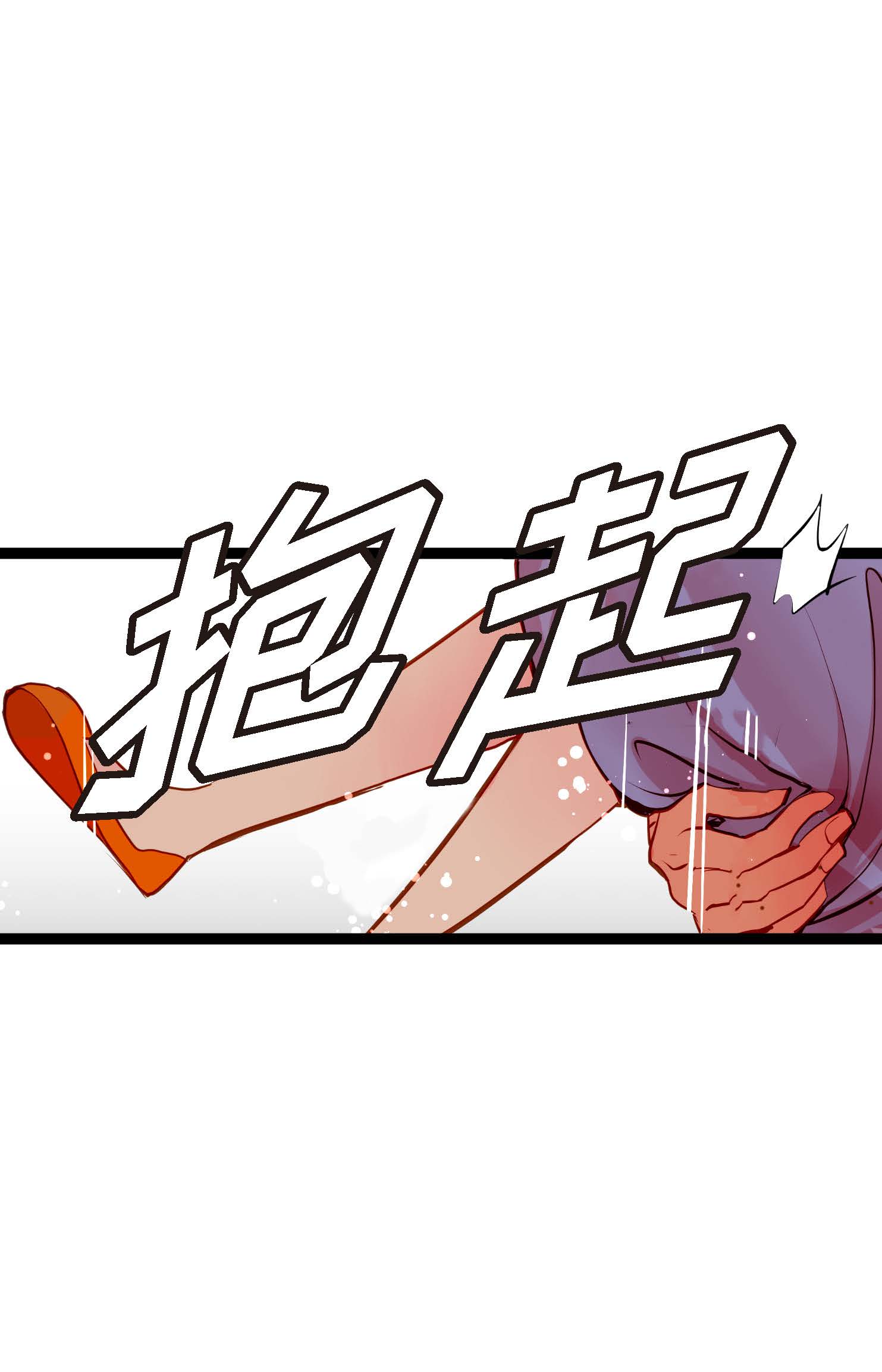 第98话 你为何在此？-第99话