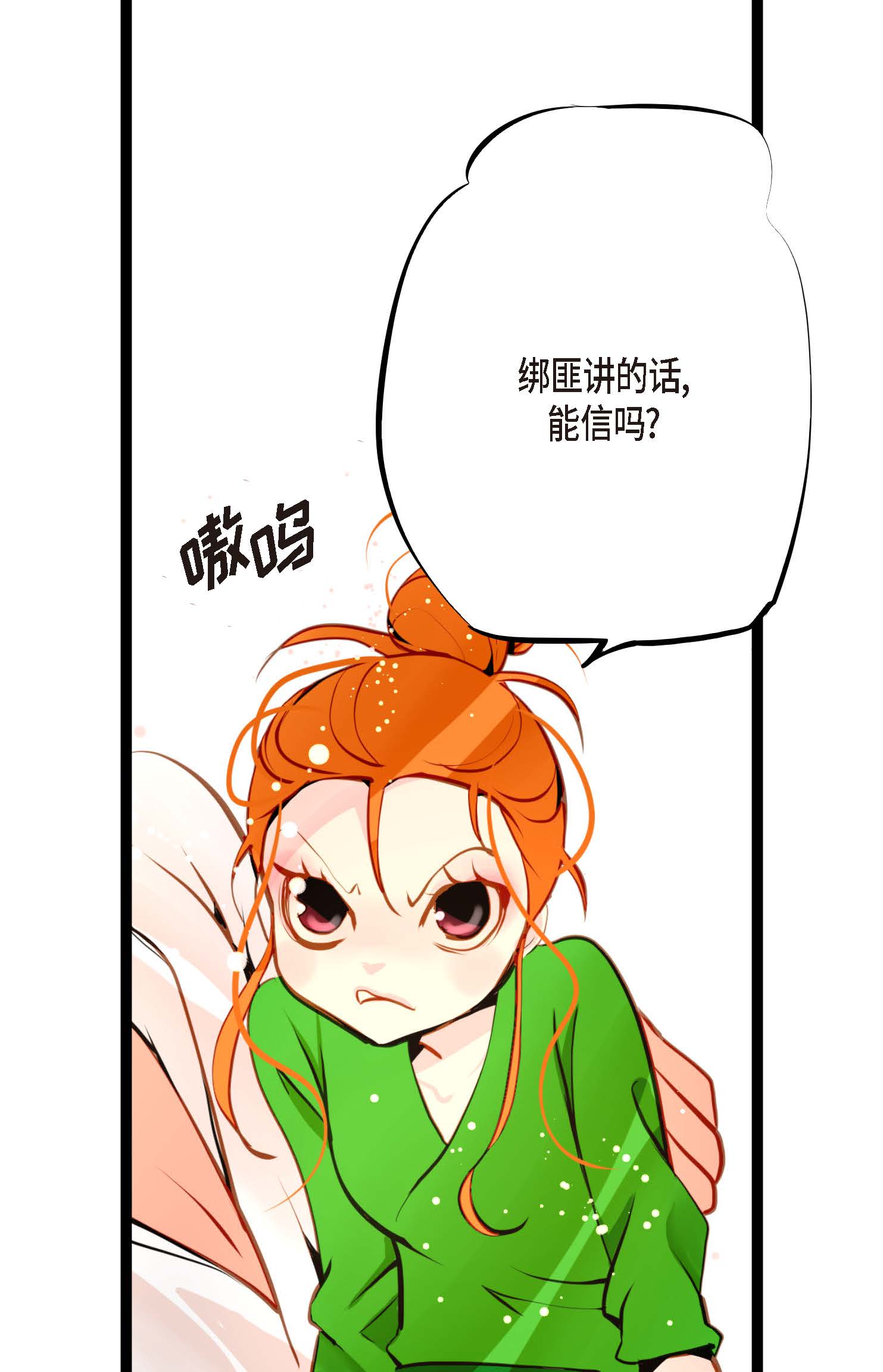 第98话 你为何在此？-第99话