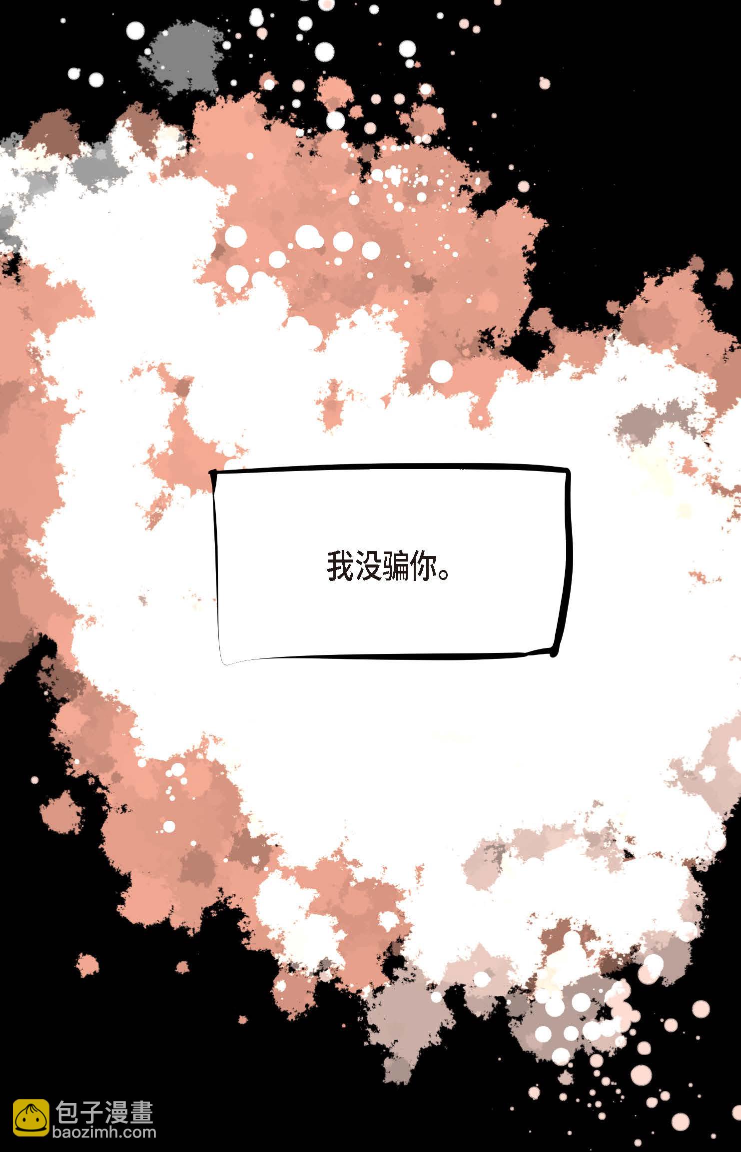 第98话 你为何在此？-第99话