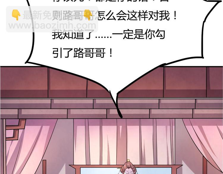 第1话 最卑贱的替罪羊(1/3)-第1话