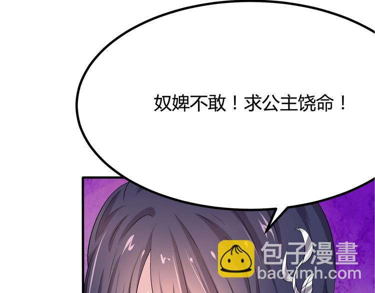 第1话 最卑贱的替罪羊(1/3)-第1话