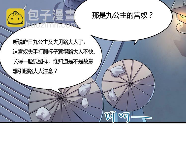 第1话 最卑贱的替罪羊(1/3)-第1话