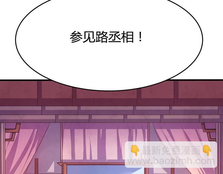 第1话 最卑贱的替罪羊(1/3)-第1话