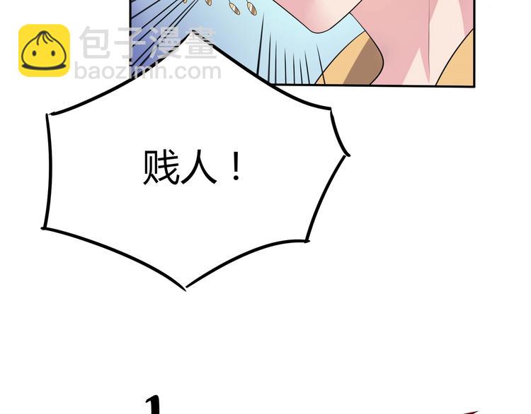 第1话 最卑贱的替罪羊(1/3)-第1话