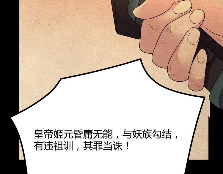 第11话 路丞相与神秘人的较量(1/3)-第11话