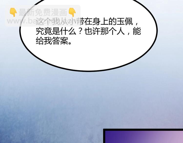 第11话 路丞相与神秘人的较量(1/3)-第11话