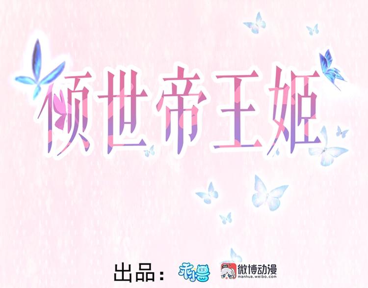 第13话 妖王的真身！(1/3)-第13话
