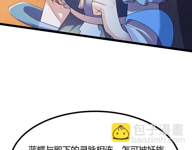 第13话 妖王的真身！(1/3)-第13话