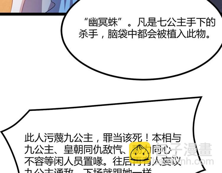 第13话 妖王的真身！(1/3)-第13话